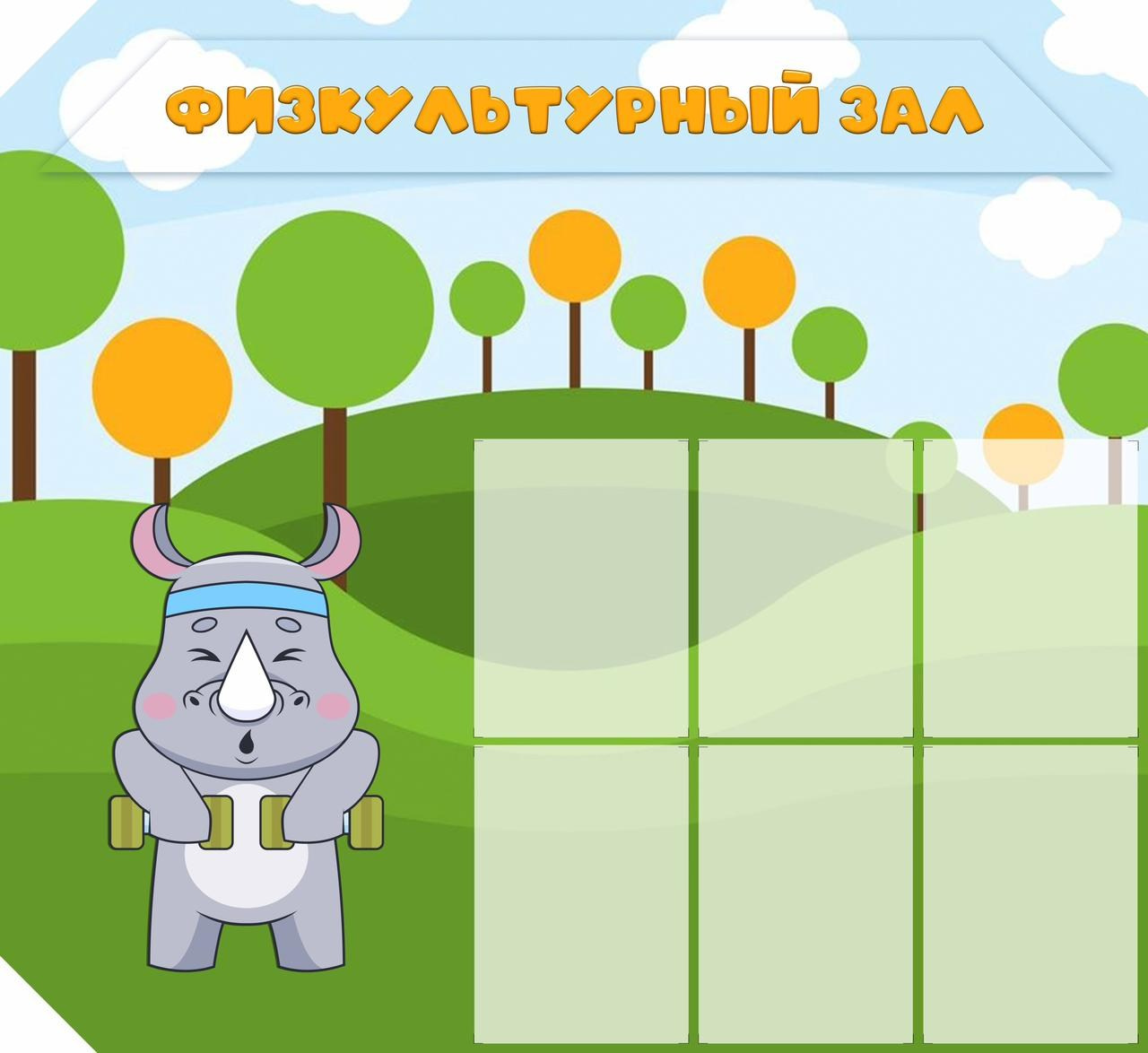 Информационные. ГлавСтенд