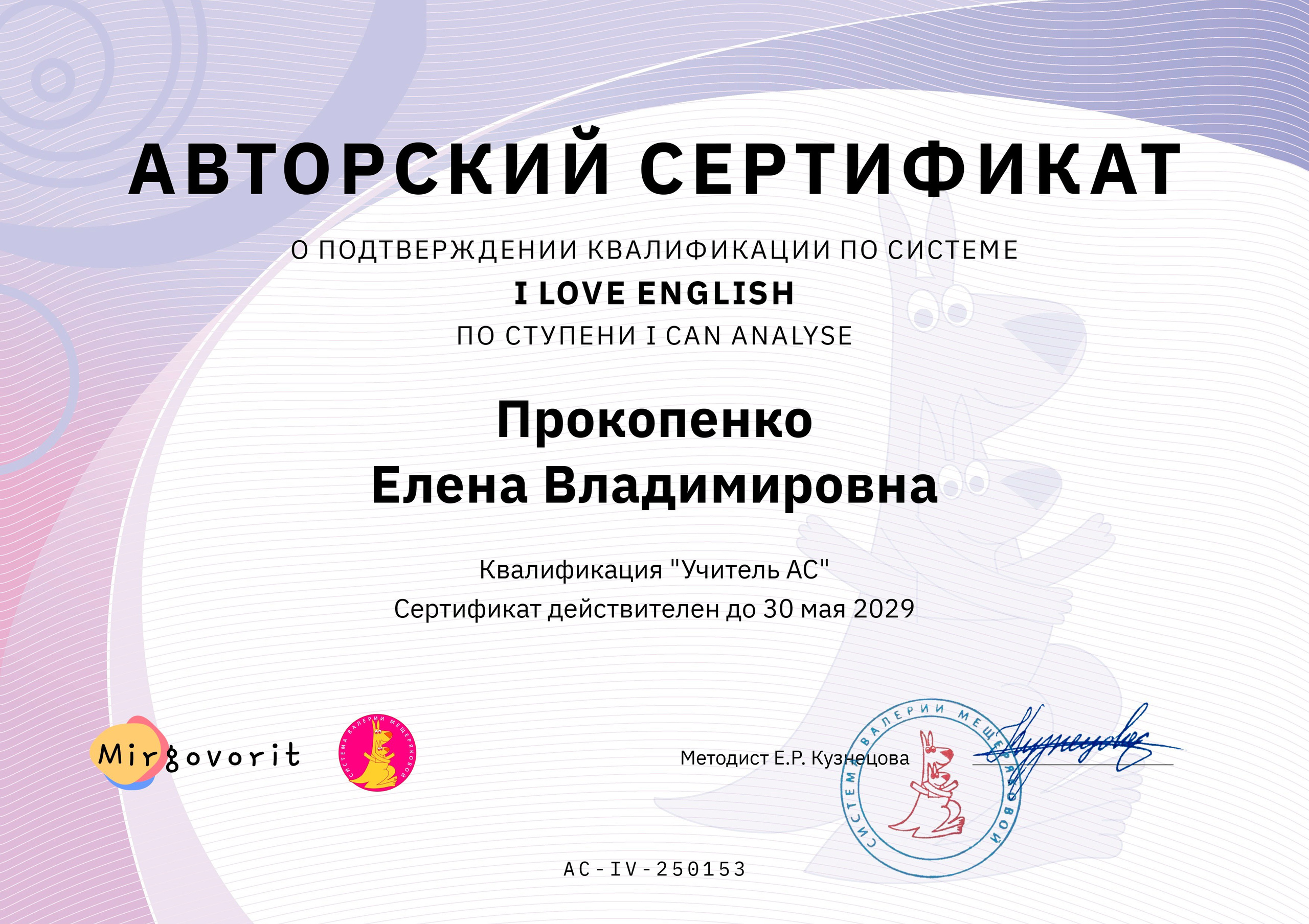 Руководство школы иностранных языков Елены Прокопенко. ⁠Онлайн-школа иностранных языков Елены Прокопенко