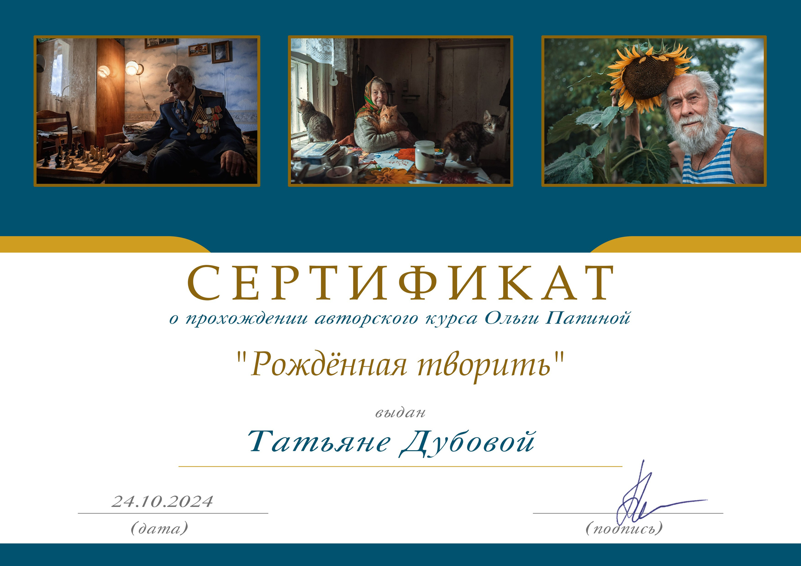 Мои достижения и обучения. Портретный и семейный фотограф в Санкт-Петербурге Татьяна Дубова