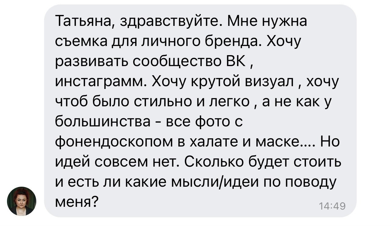 ЛИЧНЫЙ БРЕНД ВРАЧА-ПЕДИАТРА. Фотограф во Владимире Татьяна Бабикова