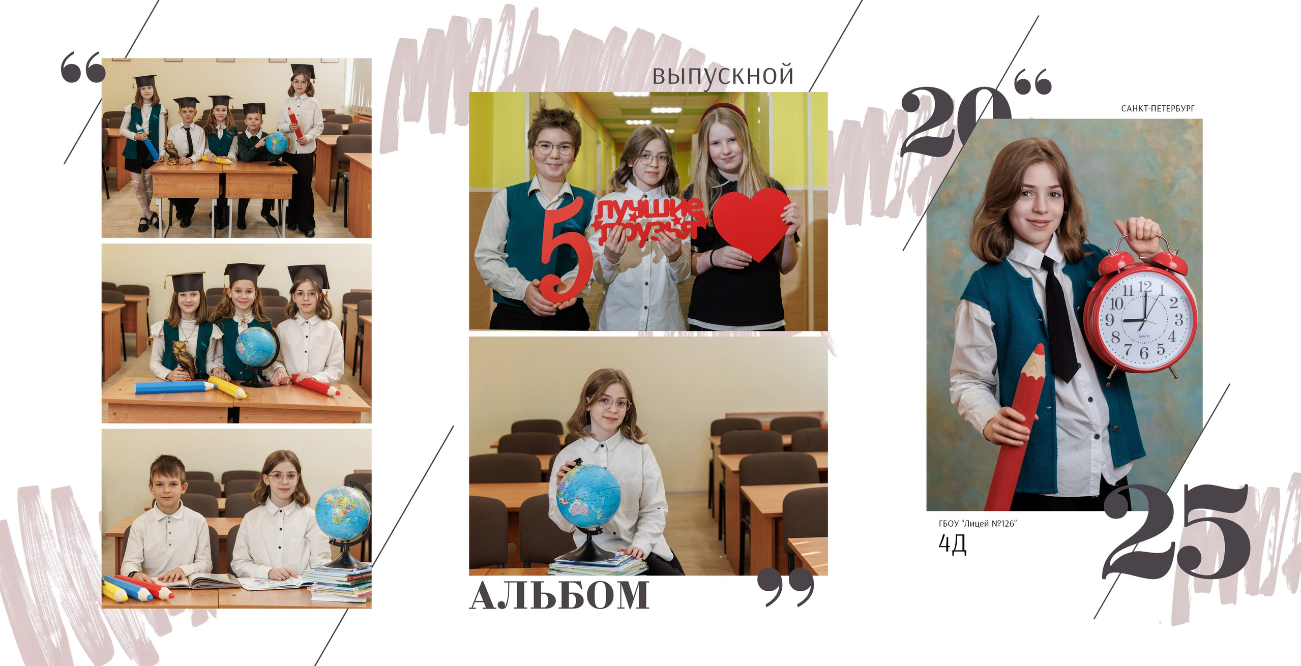 Школьная фотосъемка. Детский и семейный фотограф в Санкт-Петербурге Елена Крюкова