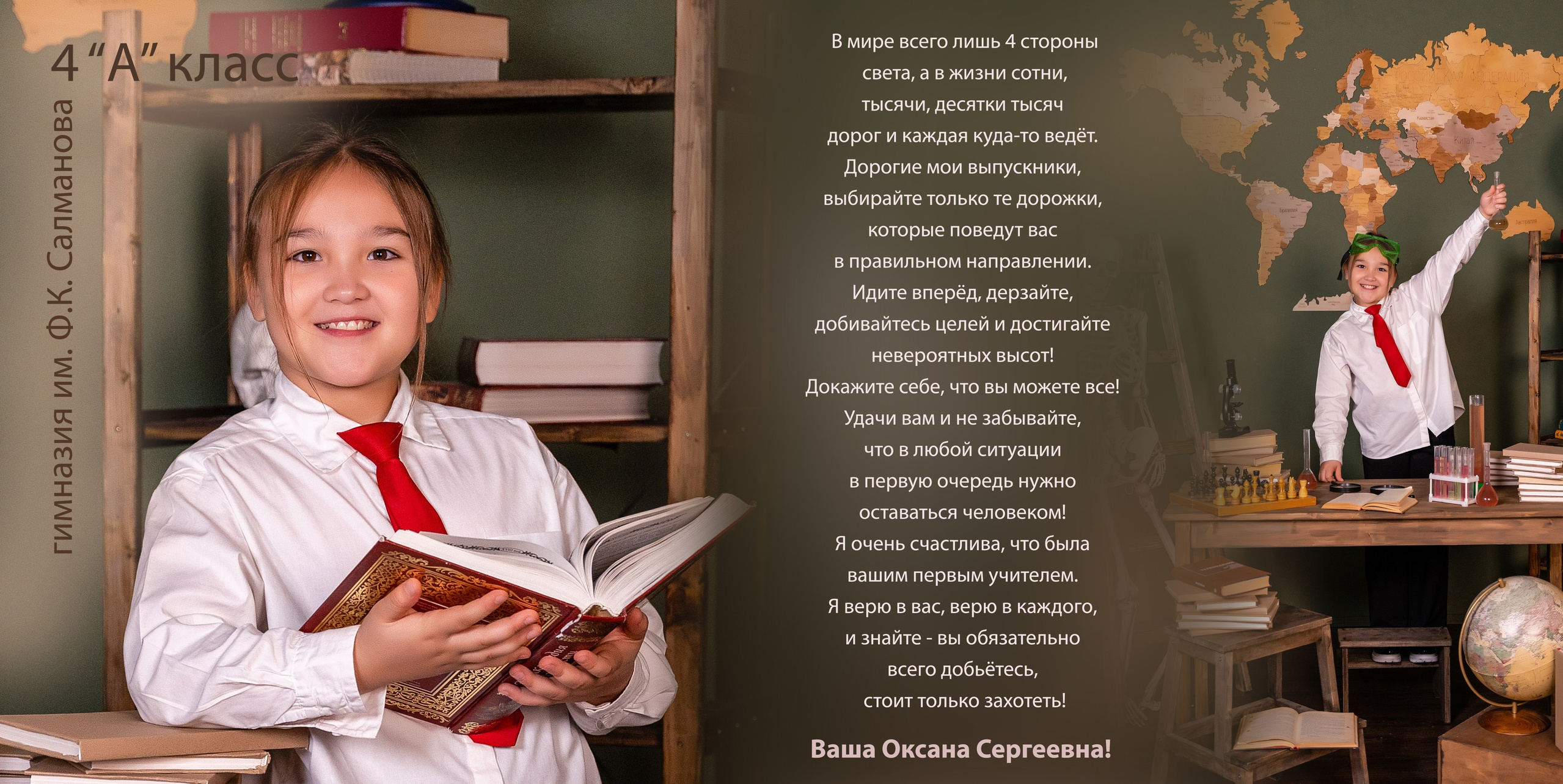 ШКОЛА. Семейный фотограф в Сургуте, Мария Яркова