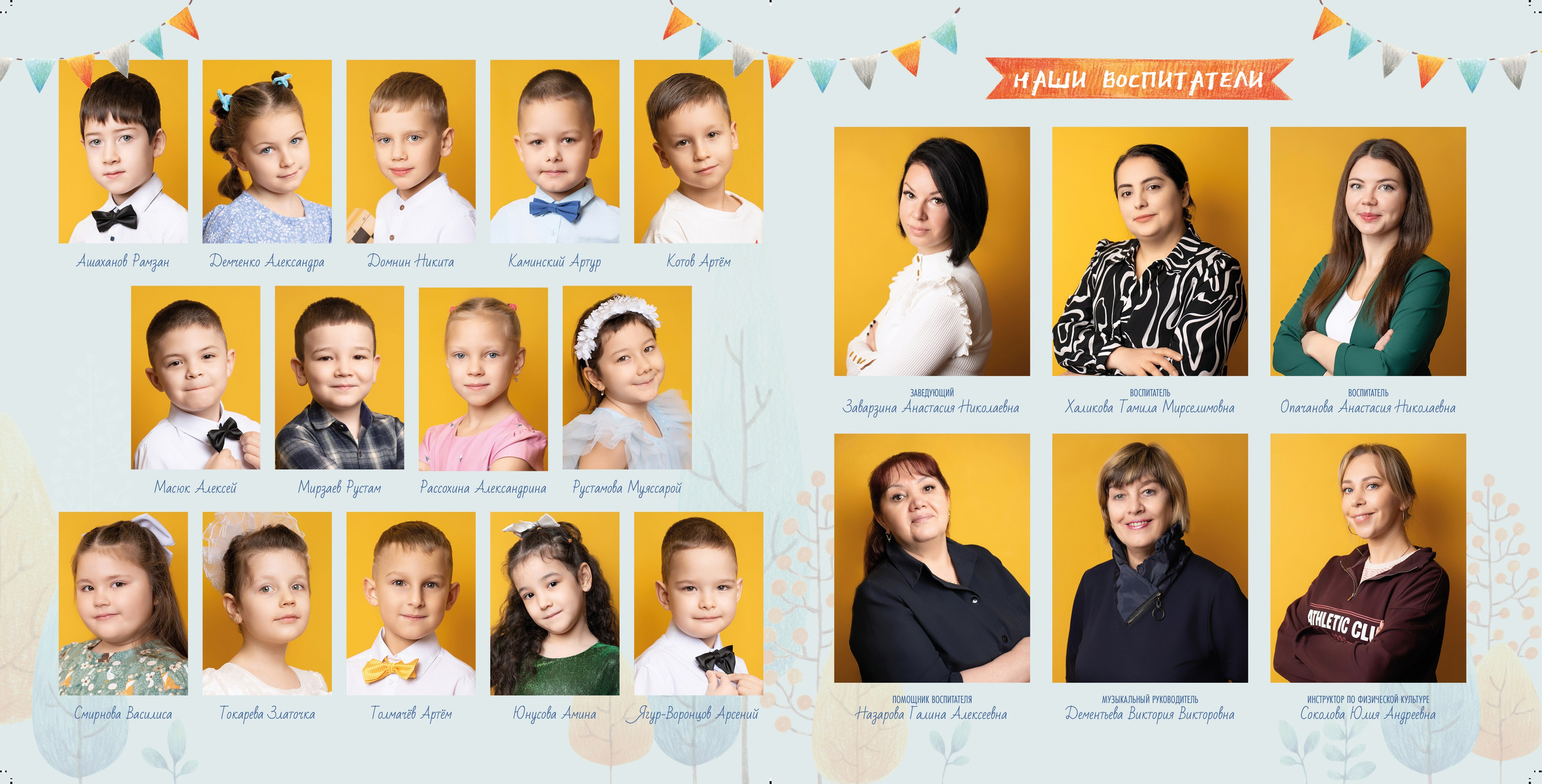 ДЕТСКИЙ САД. Фотограф Мария Ковкова