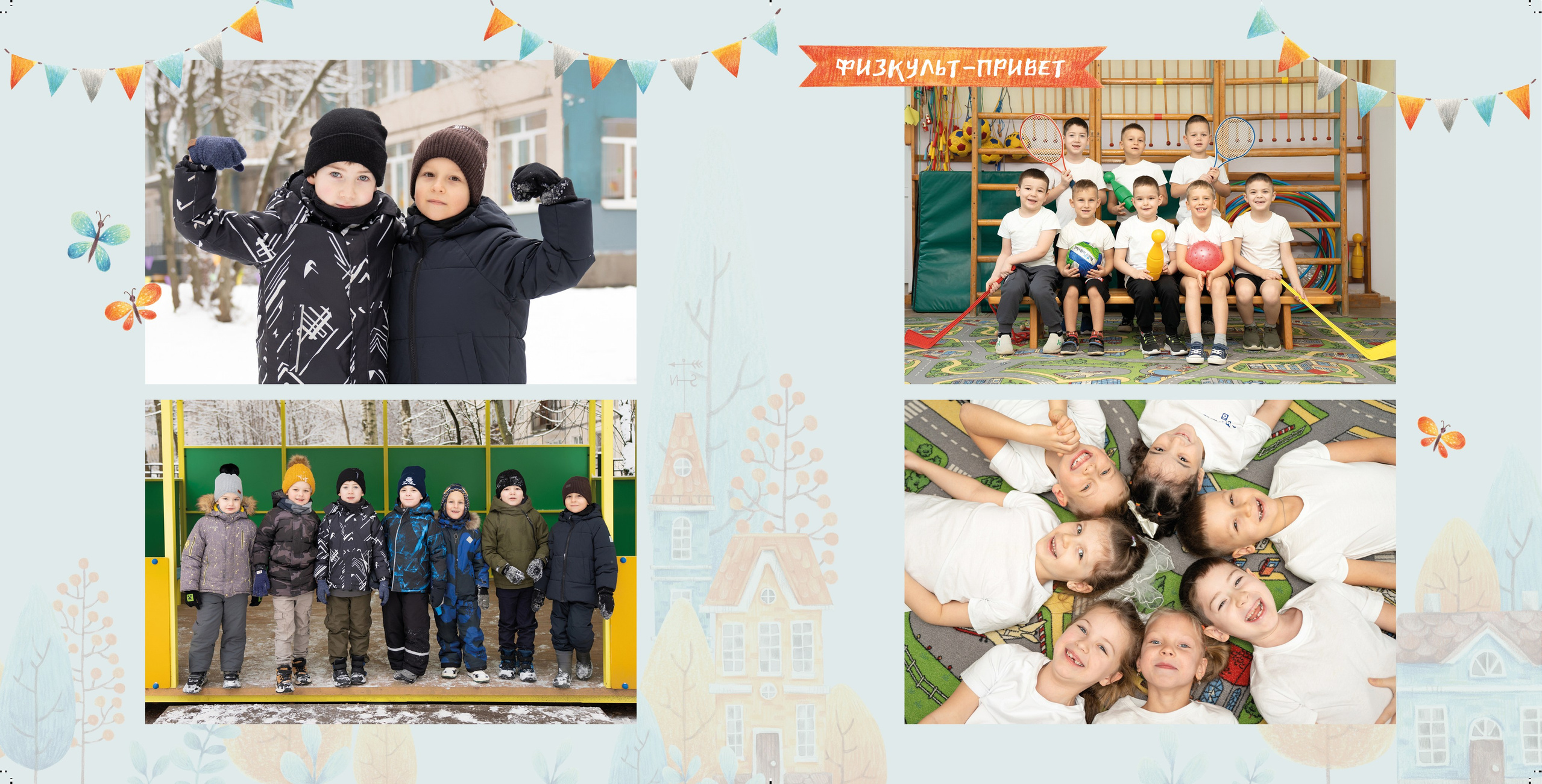ДЕТСКИЙ САД. Фотограф Мария Ковкова