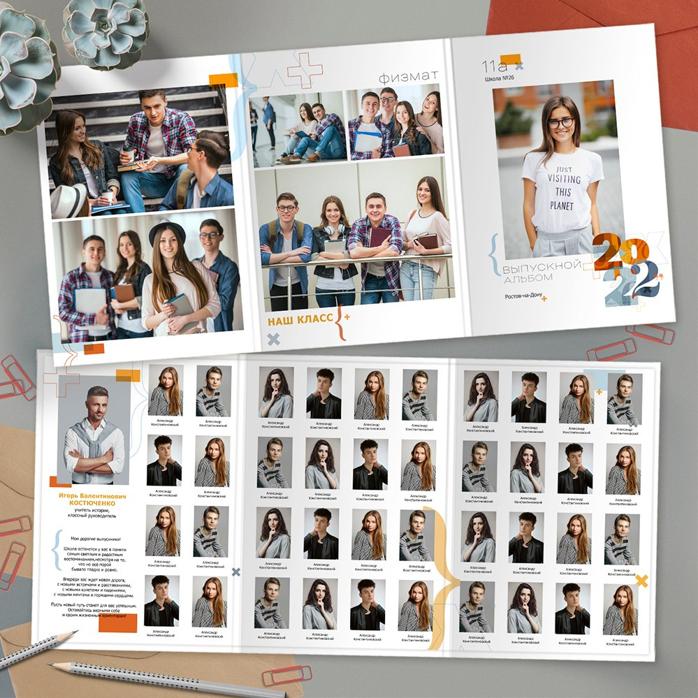 9-11 класс. Выпускные альбомы в Москве