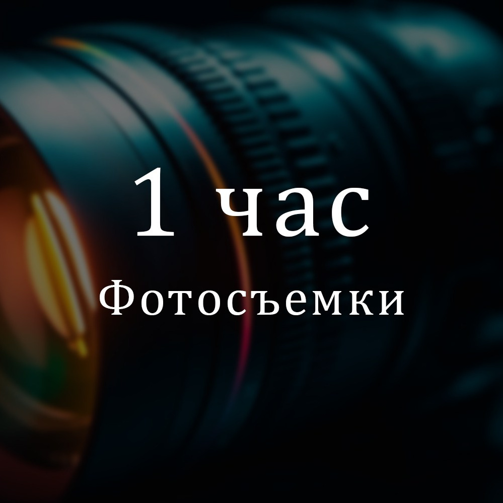 Услуги. Репортажный Фотограф