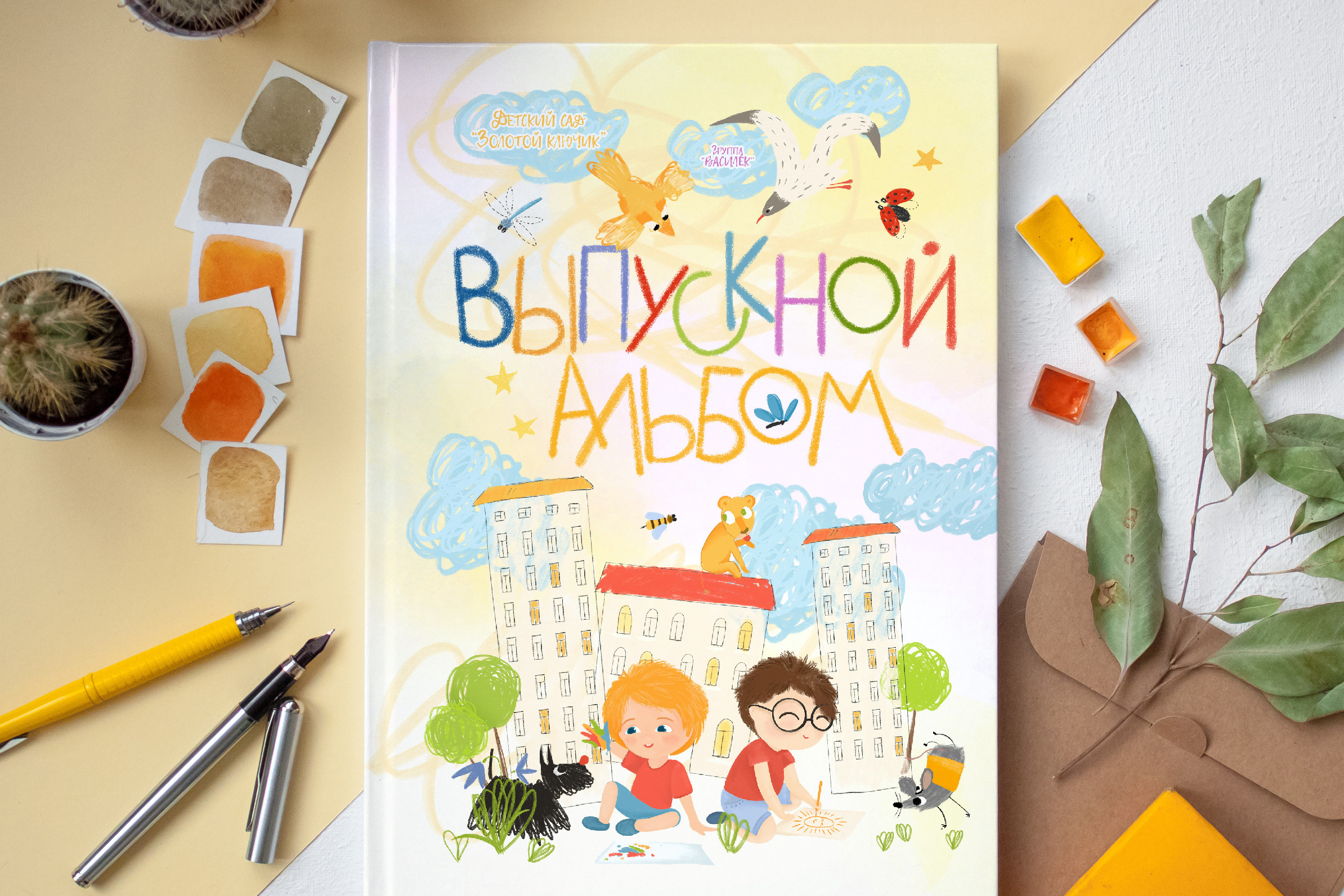 Выпускные альбомы для школ и детских садов