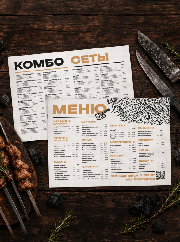 Дизайн меню цена