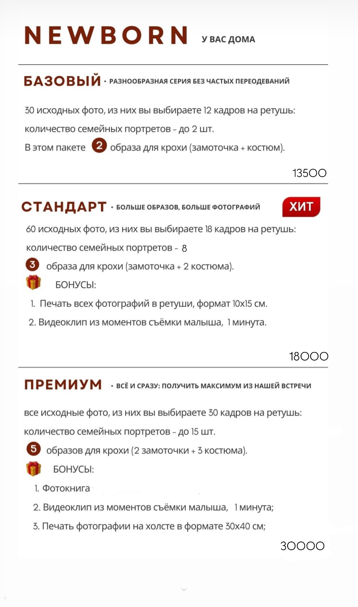 Услуги. Фотограф новорождённых и подросших малышей в г. Омск — Ксения Столярова