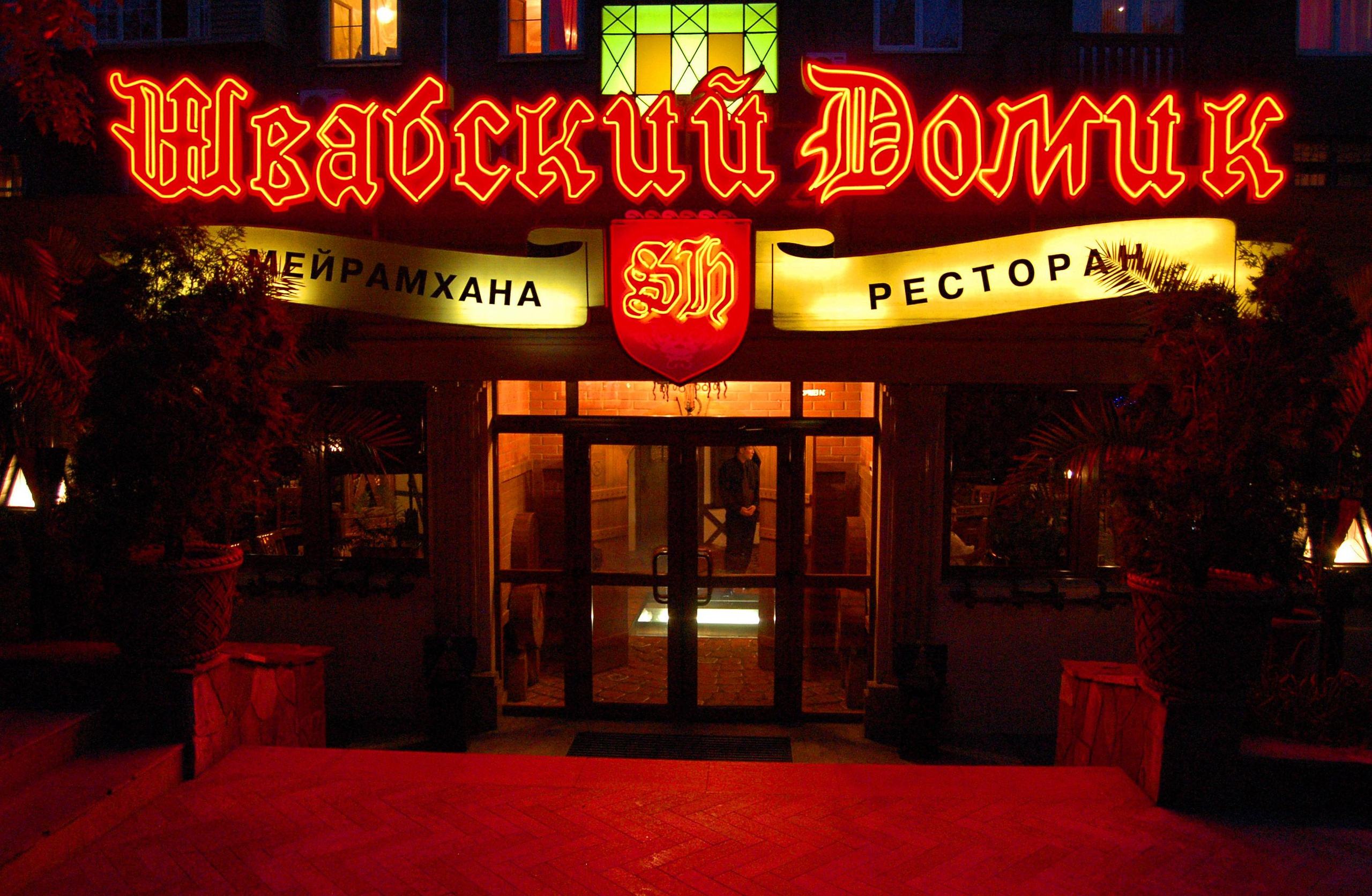 Прогулка по городу Алма́-Ата́ и его окрестностям. Фото и жизнь