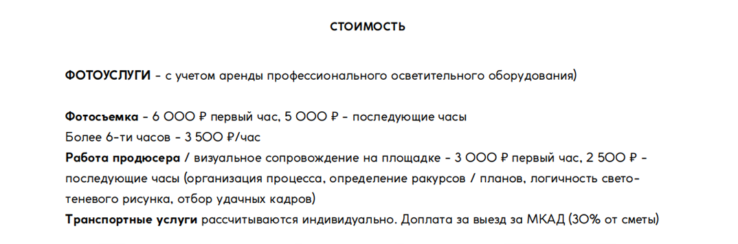 Мебель_организация_съемочного_процесса. Фотостудия в Москве LUXARTPHOTO