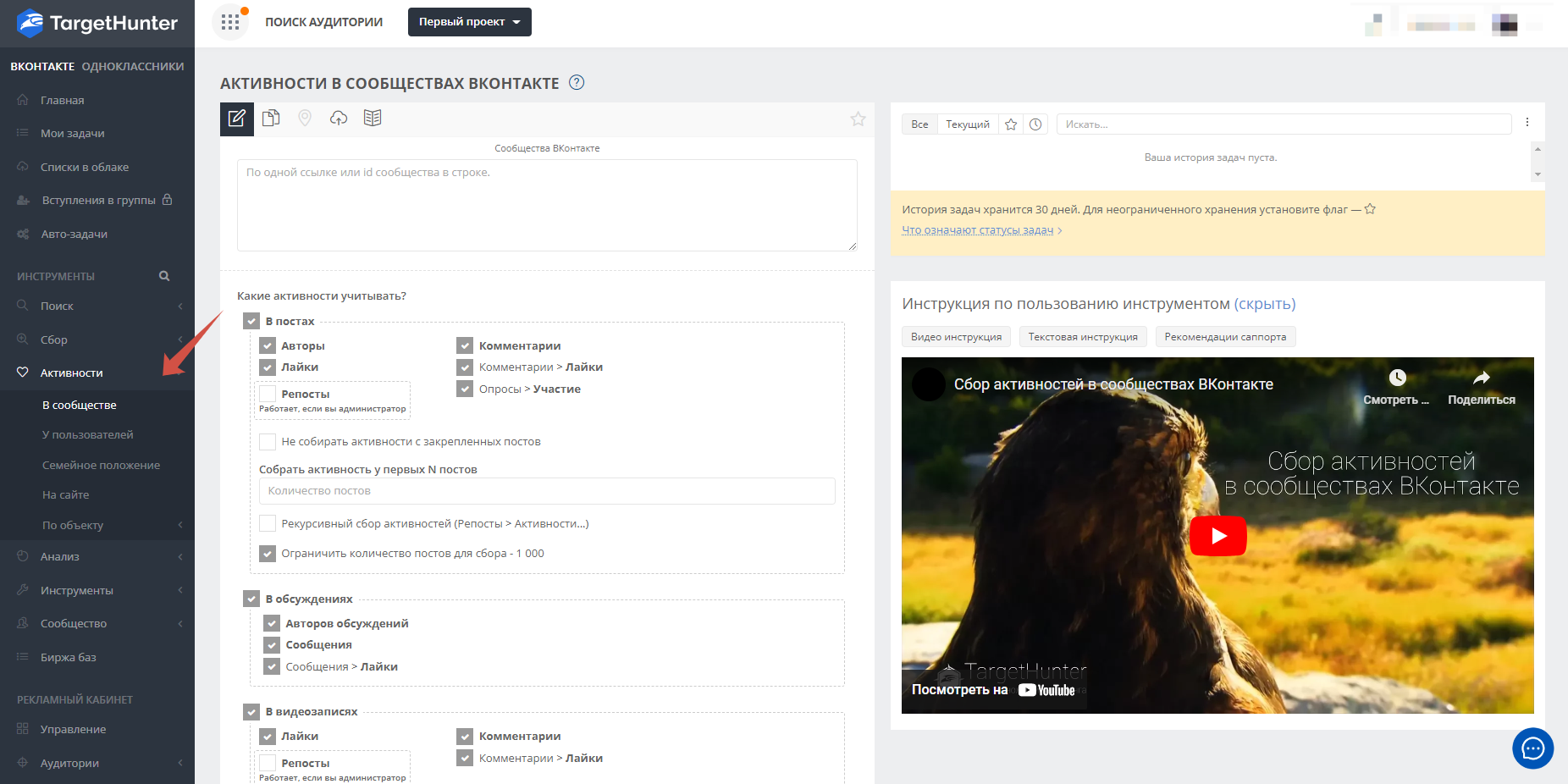 Таргет Хантер обзор — зарабатывайте деньги на целевых клиентах - читать статью на сайте дистрибьютора