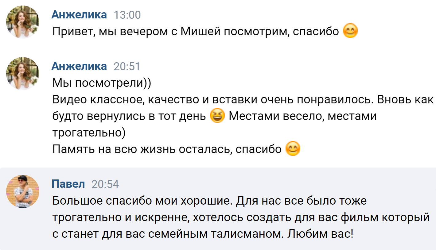 Магия кино у вас дома!. Свадебный, семейный фотограф и видеограф в Перми Павел Савин