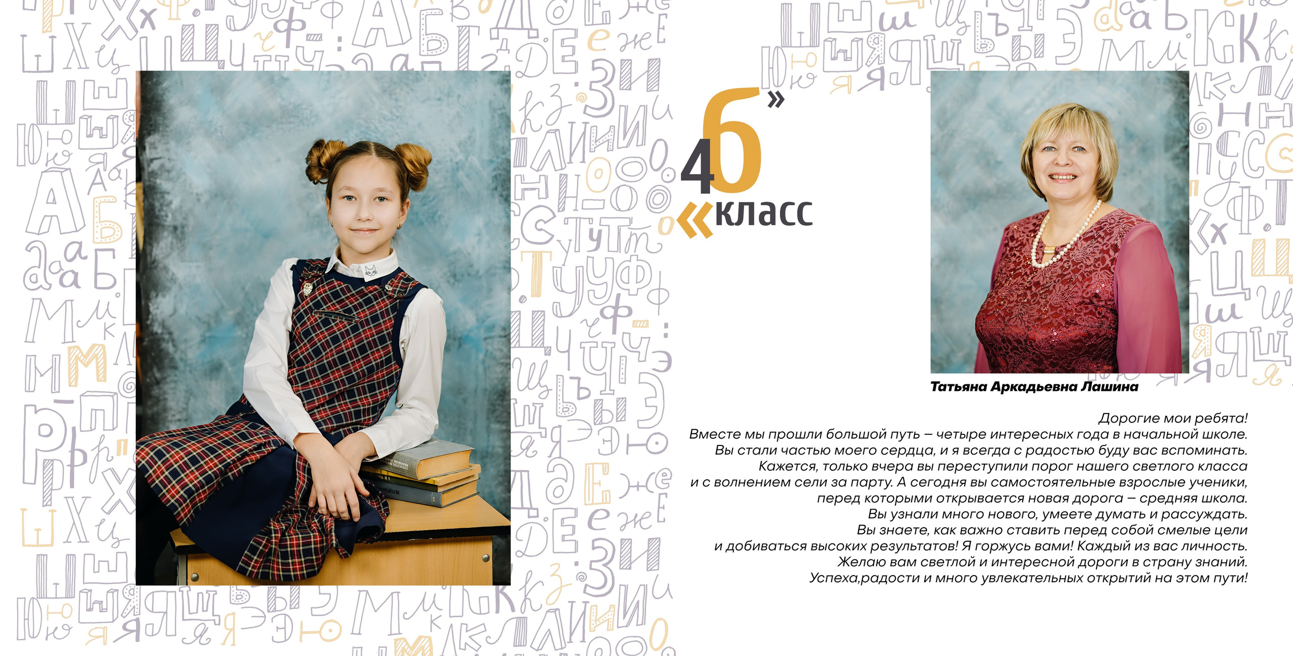 Услуги школьного фотографа – фотосессии, выпускные альбомы, съемка выпускного|9/11 Нижний Новгород. Школьная съемка и создание выпускных альбомов в Нижнем Новгороде