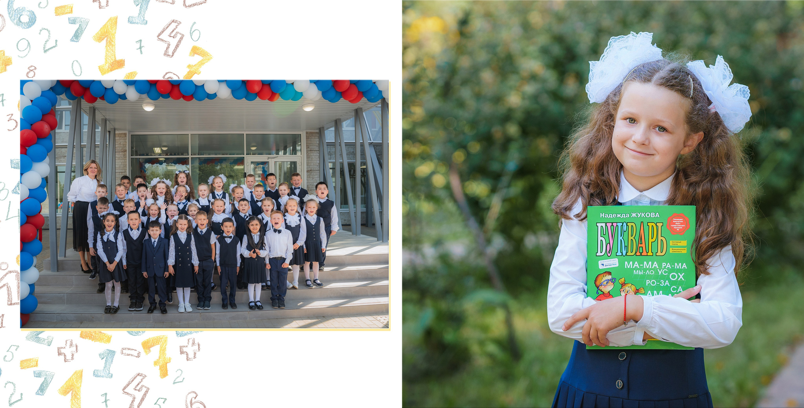 * дизайн альбомов 1-4 классы