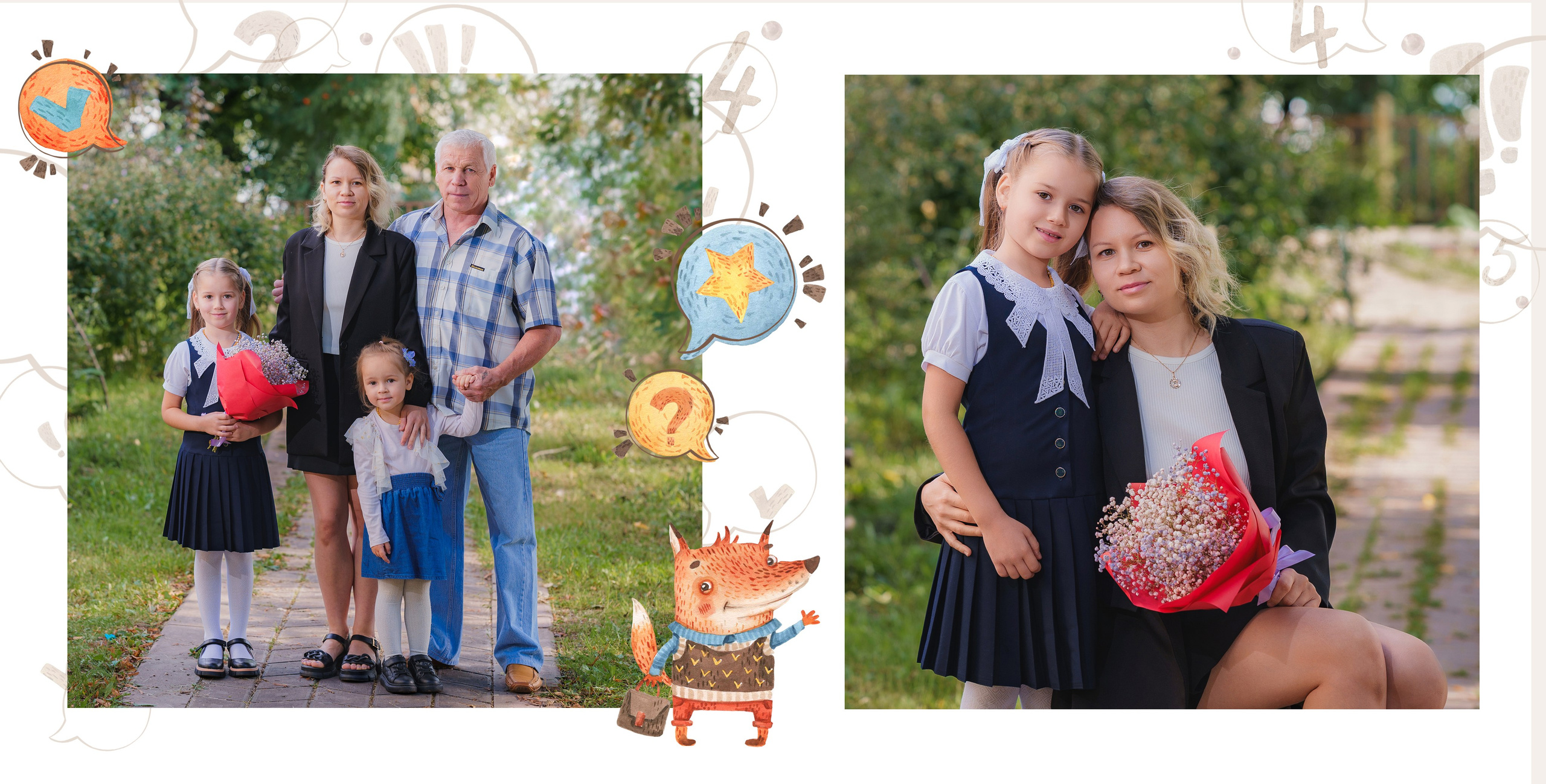 * дизайн альбомов 1-4 классы