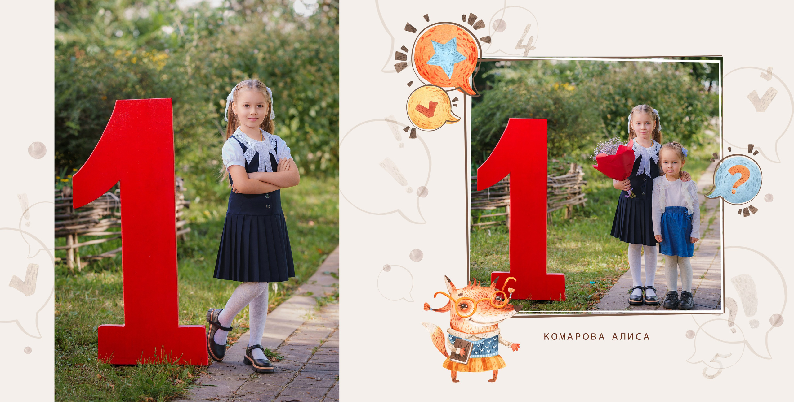 * дизайн альбомов 1-4 классы