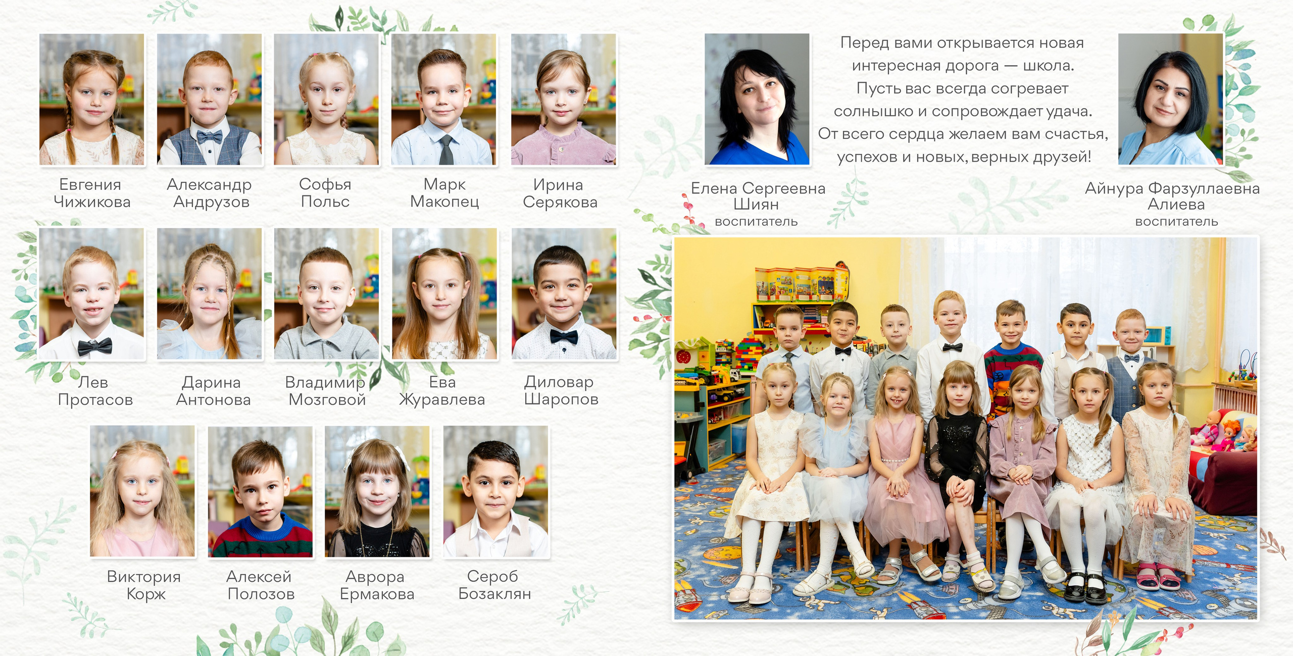 Детский сад. Фотограф Маргарита Мирошниченко