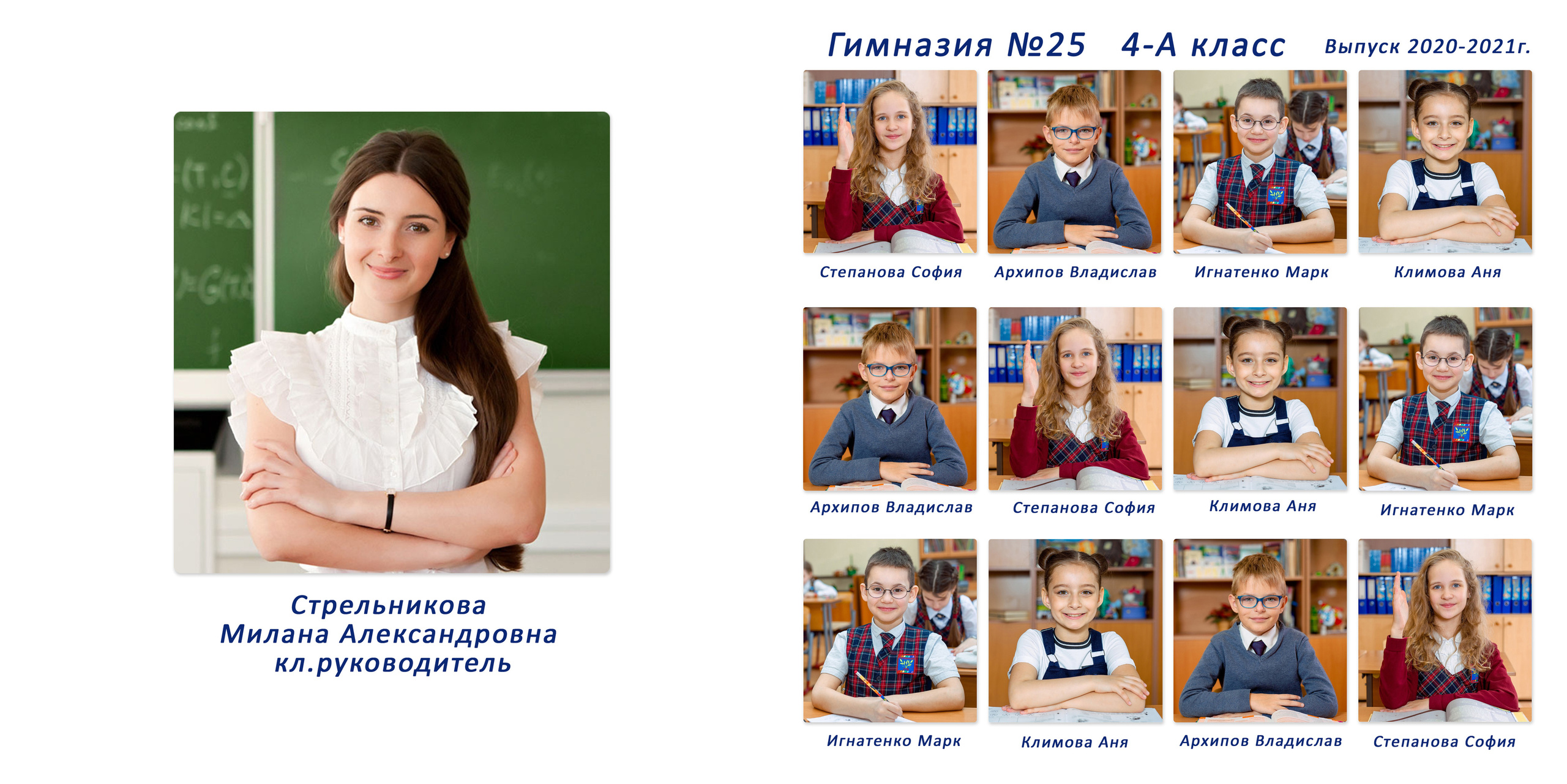 СШ 1-4 — Начальный. ФокусФото. Детские фотосессии Краснодар и Краснодарский край