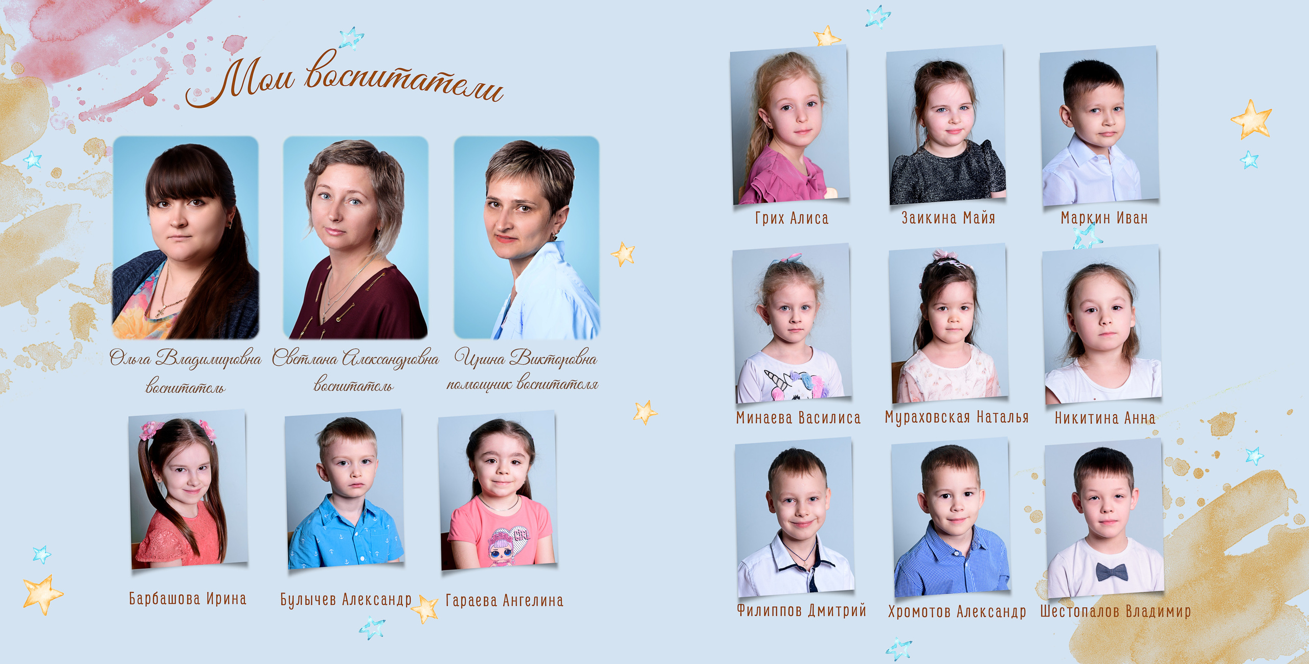 Детский сад — выпускные альбомы. Фотографы в Орле Шестопаловы Юлия и Юрий