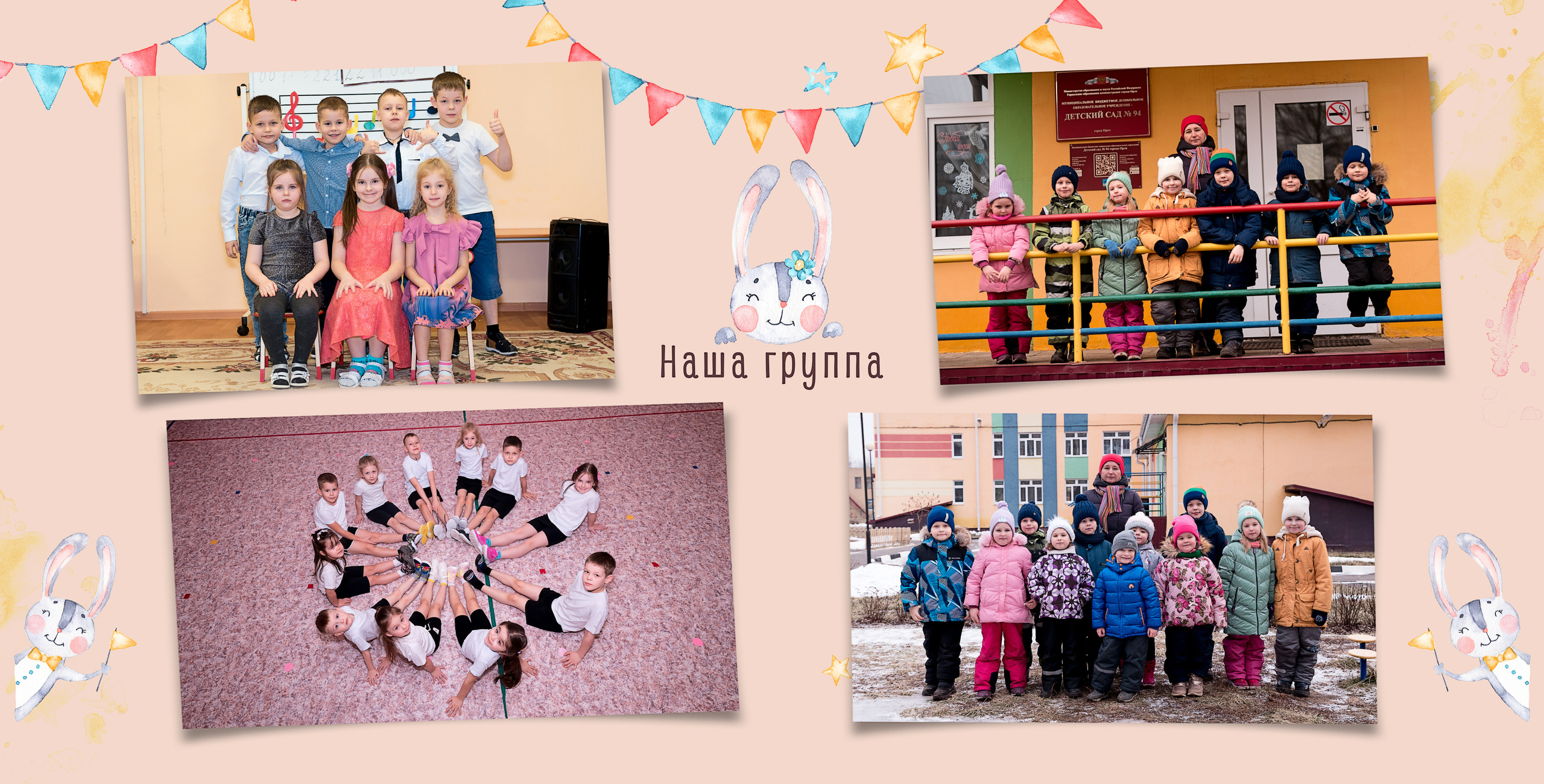 Детский сад — выпускные альбомы. Фотографы в Орле Шестопаловы Юлия и Юрий