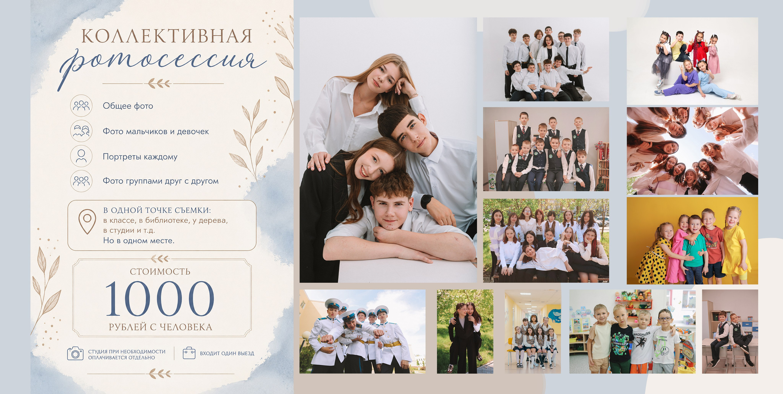 Школы и сады. Семейный фотограф Тюмень, фотограф на роды Салмина Мария