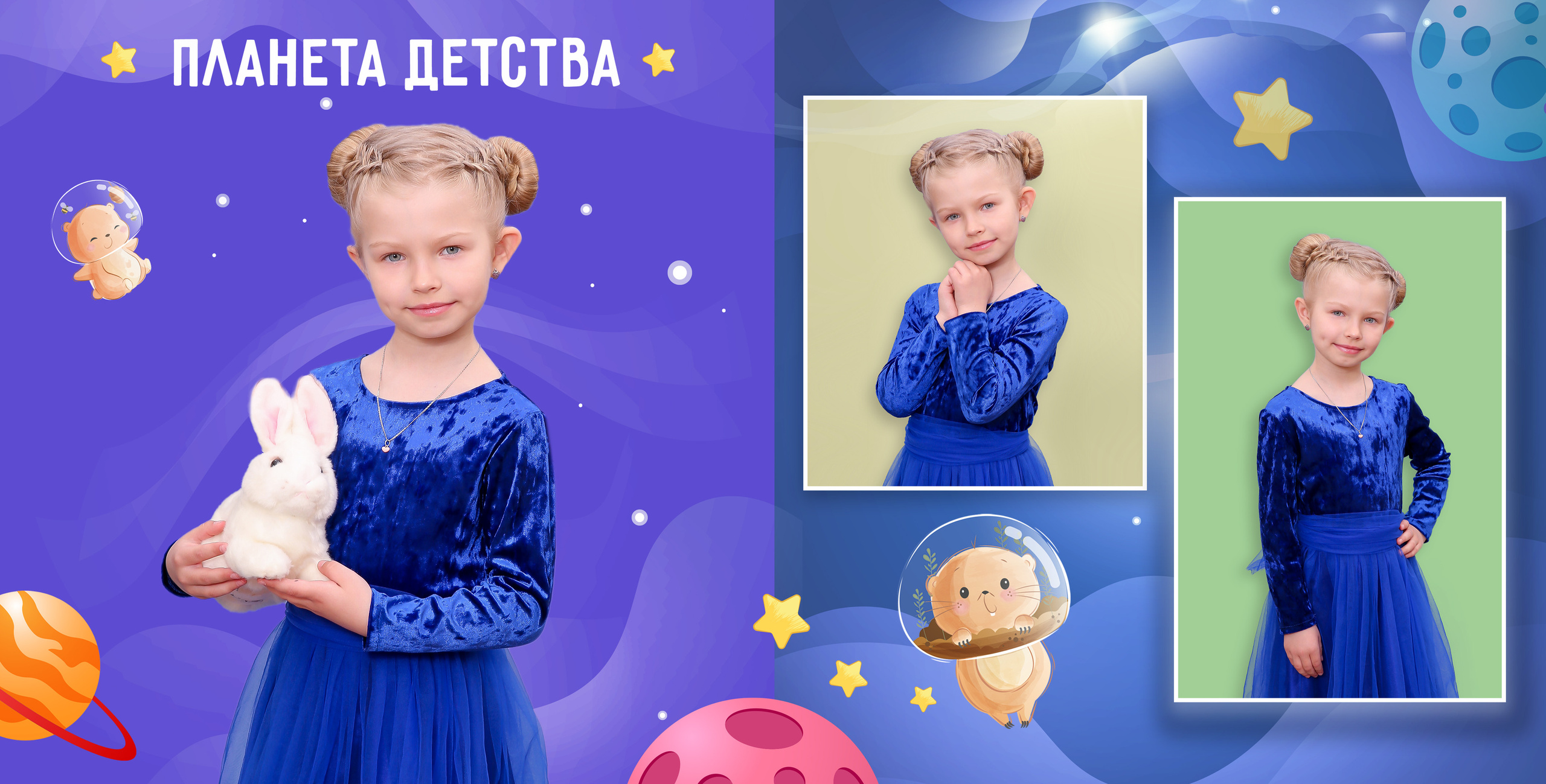 ДС— Космос. ФокусФото. Детские фотосессии Краснодар и Краснодарский край