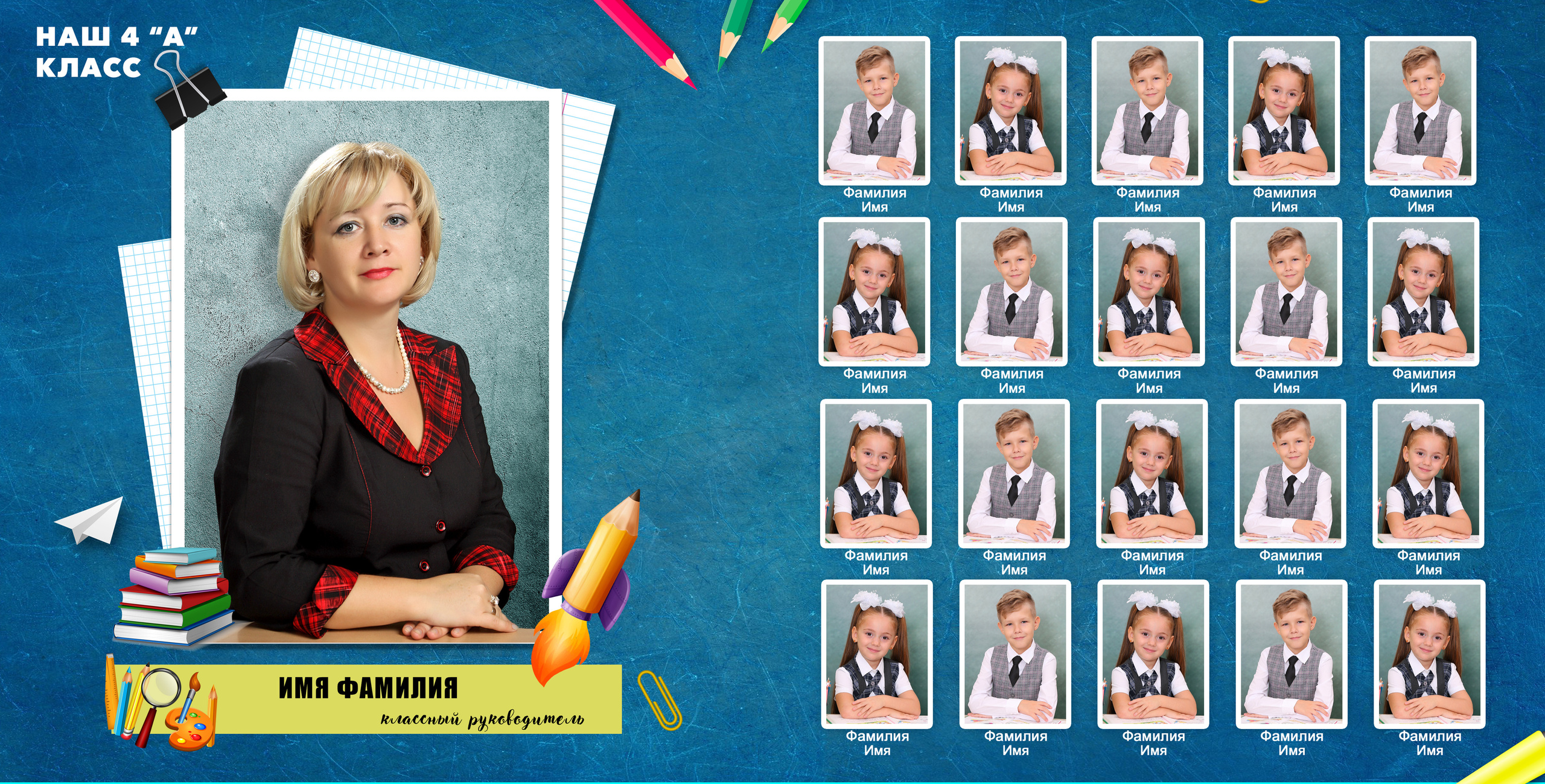 СШ 1-4 — Наш класс. ФокусФото. Детские фотосессии Краснодар и Краснодарский край