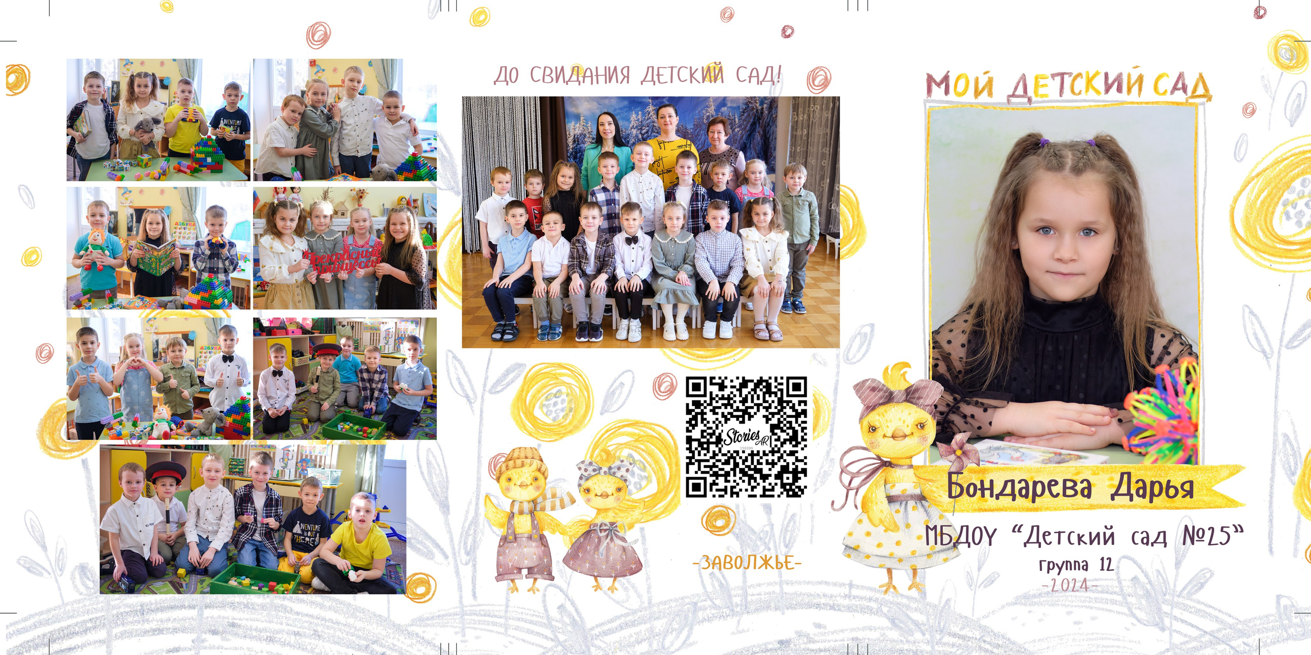 Выпускные книги и альбомы для детского сада и школы. Выпускные альбомы в Нижнем Новгороде и Нижегородской области