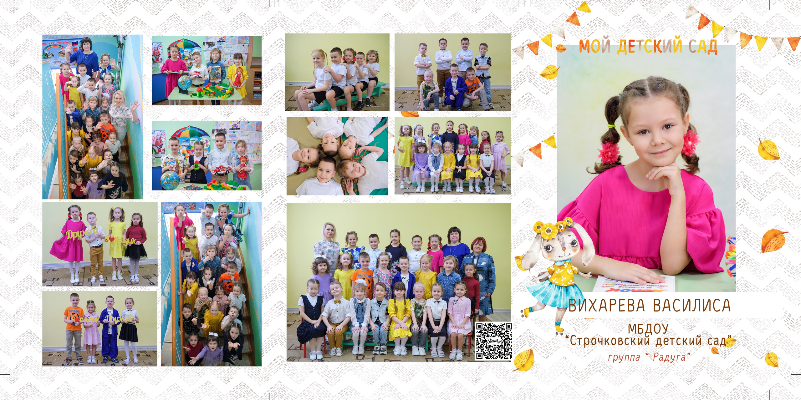 Выпускные книги и альбомы для детского сада и школы. Выпускные альбомы в Нижнем Новгороде и Нижегородской области