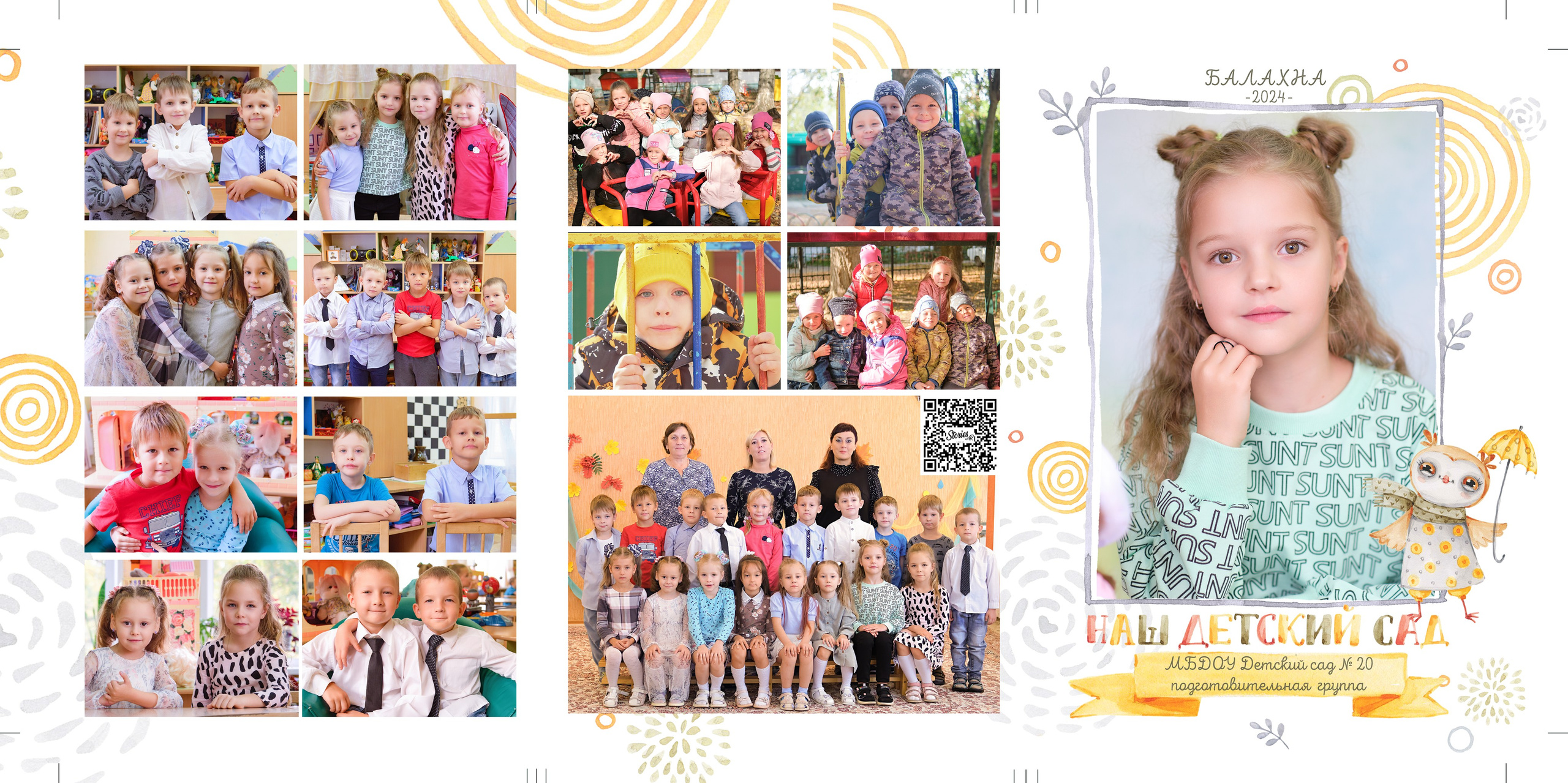 Выпускные книги и альбомы для детского сада и школы. Выпускные альбомы в Нижнем Новгороде и Нижегородской области