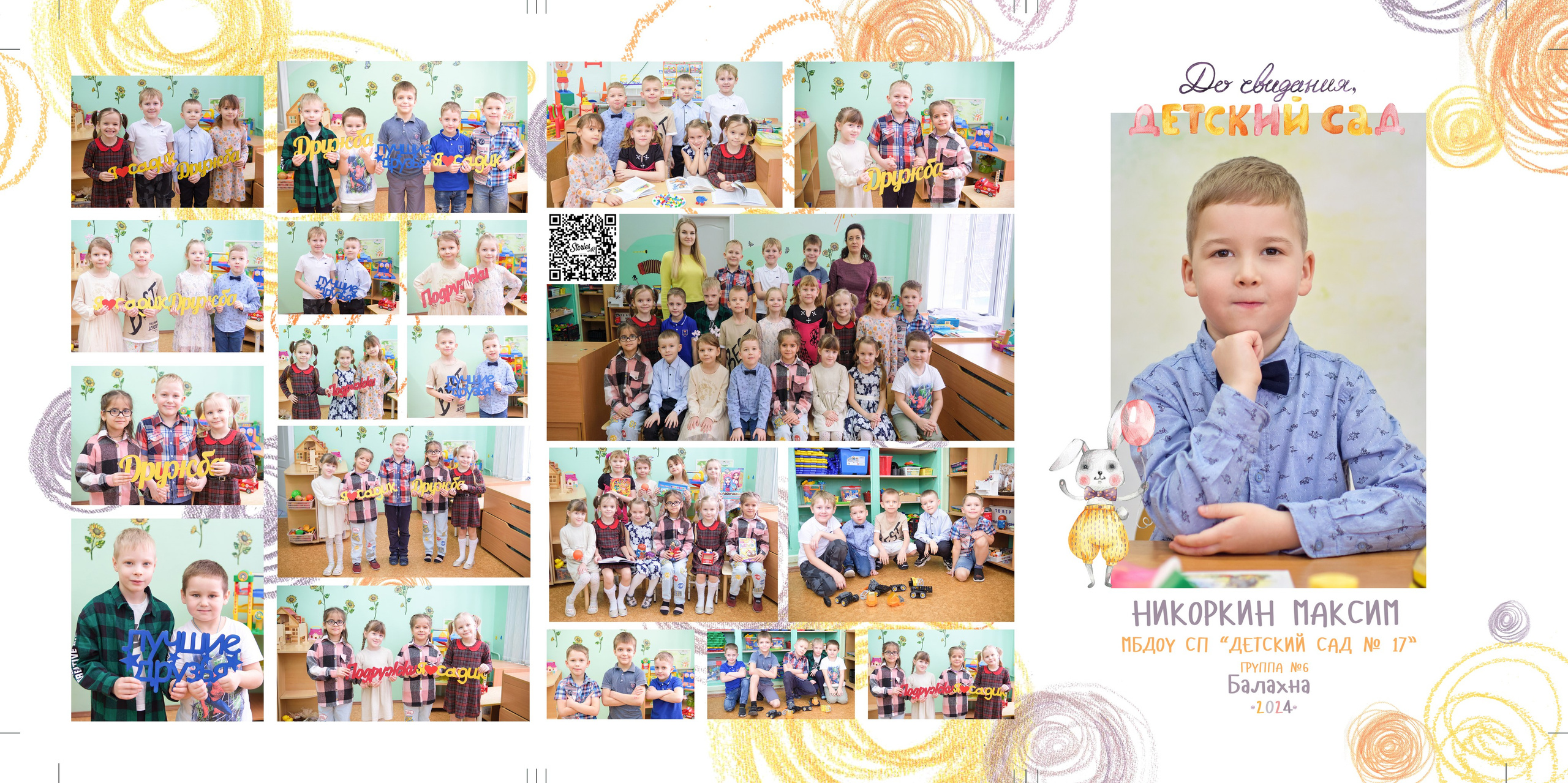 Выпускные книги и альбомы для детского сада и школы. Выпускные альбомы в Нижнем Новгороде и Нижегородской области