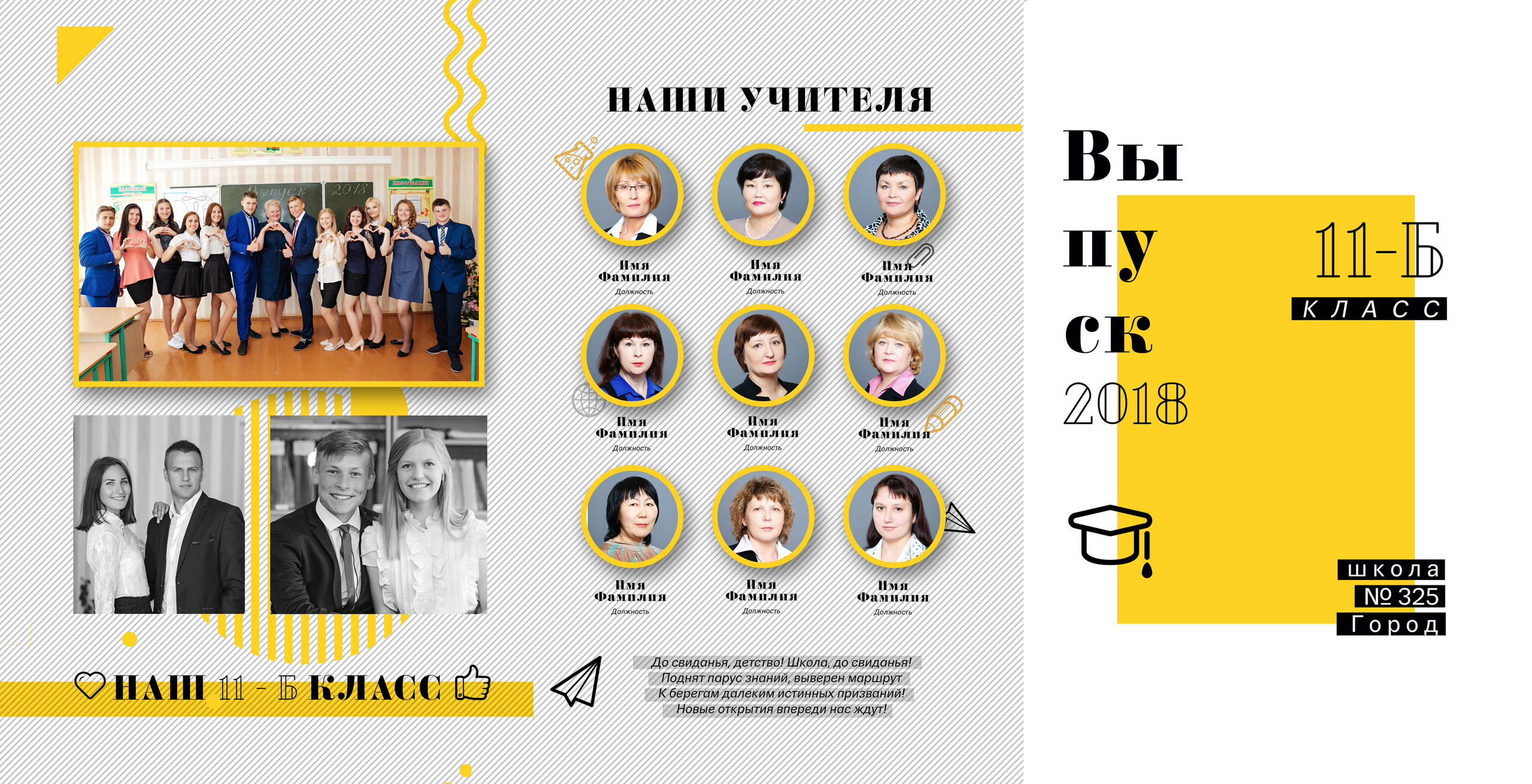 Школа — альбомы выбрать. Детский и Школьный фотограф Светлана Гулова