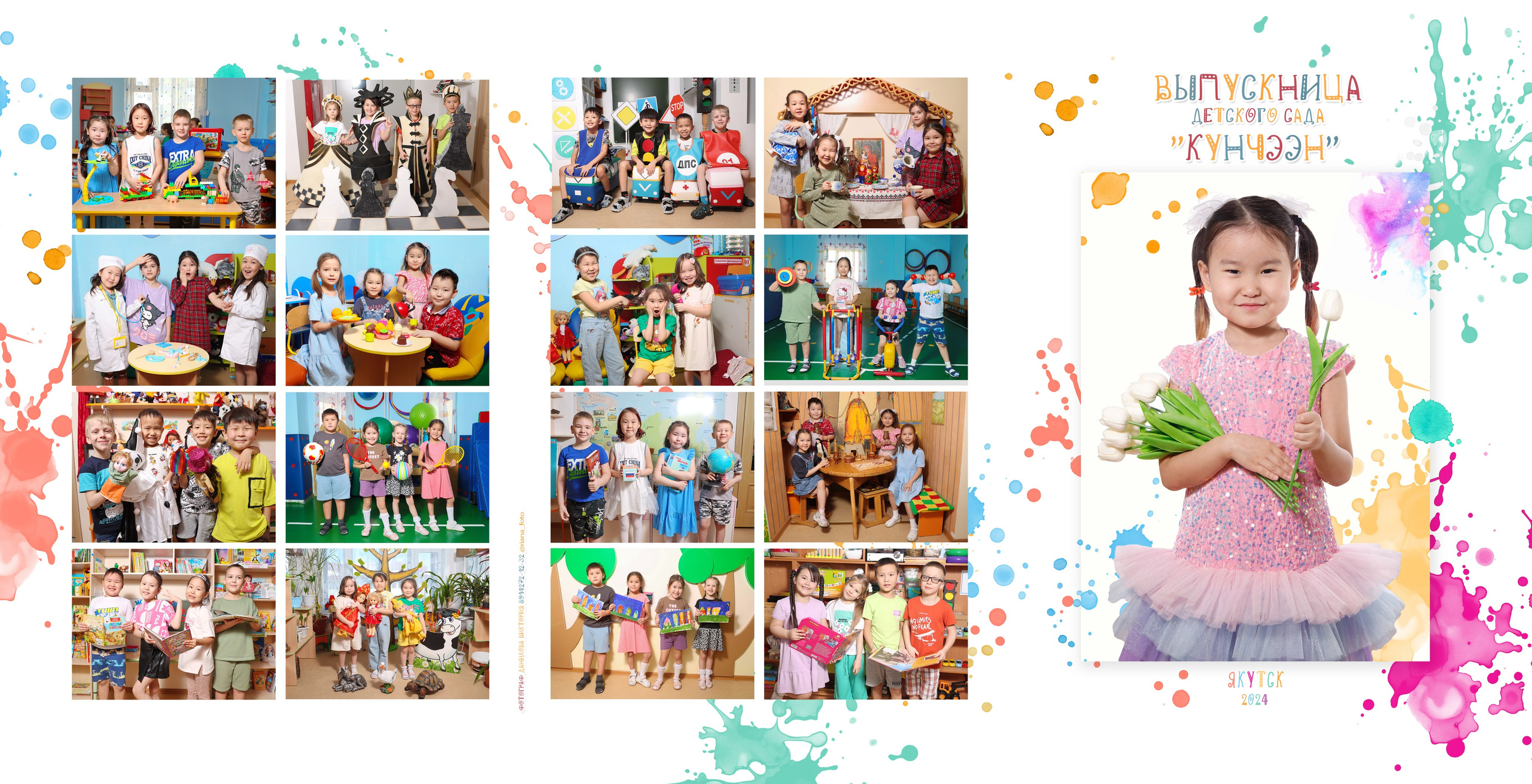 Трюмо. Школьный фотограф Данилова Виктория, г. Якутск