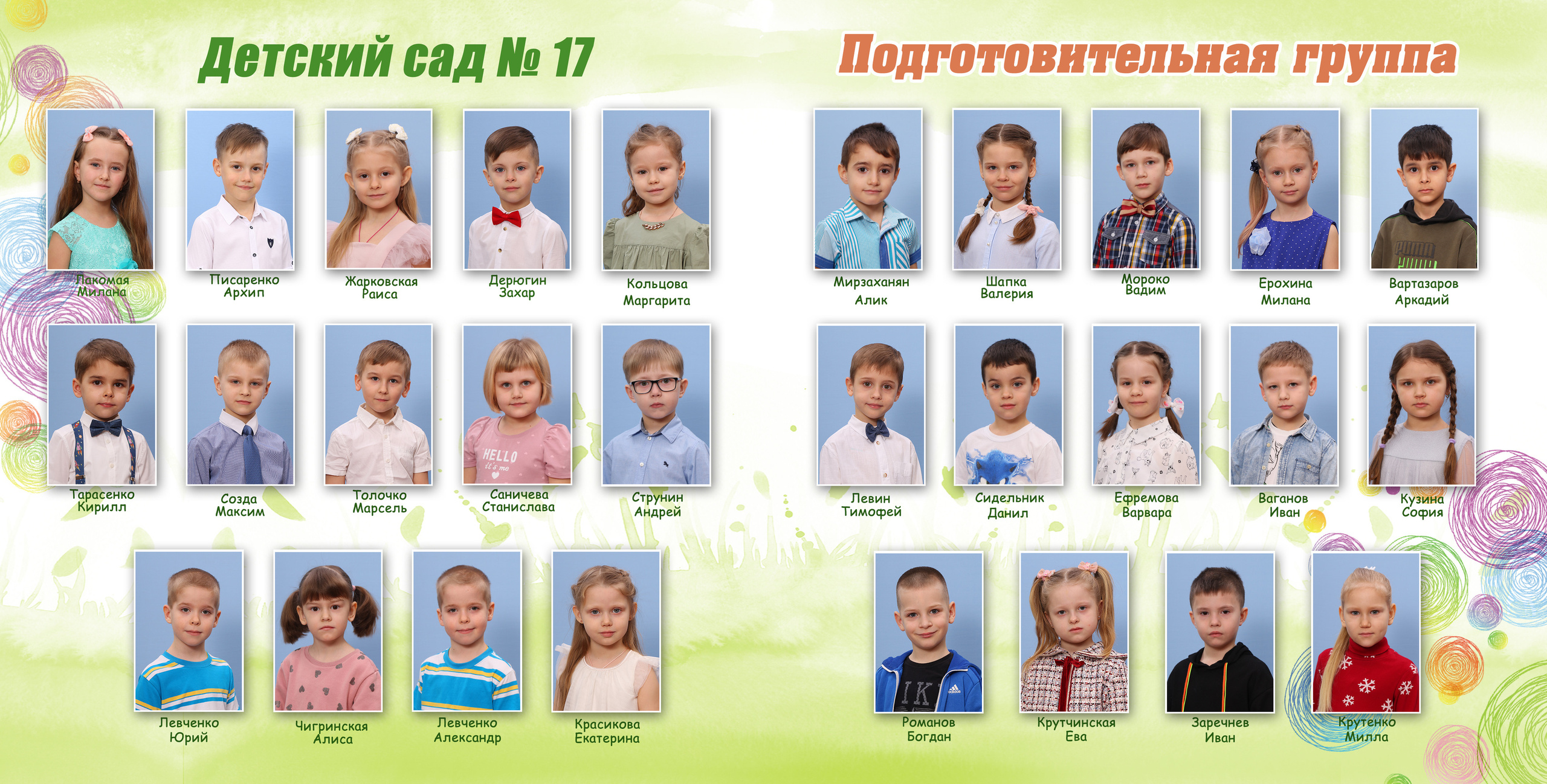 ДС- Совята. ФокусФото. Детские фотосессии Краснодар и Краснодарский край