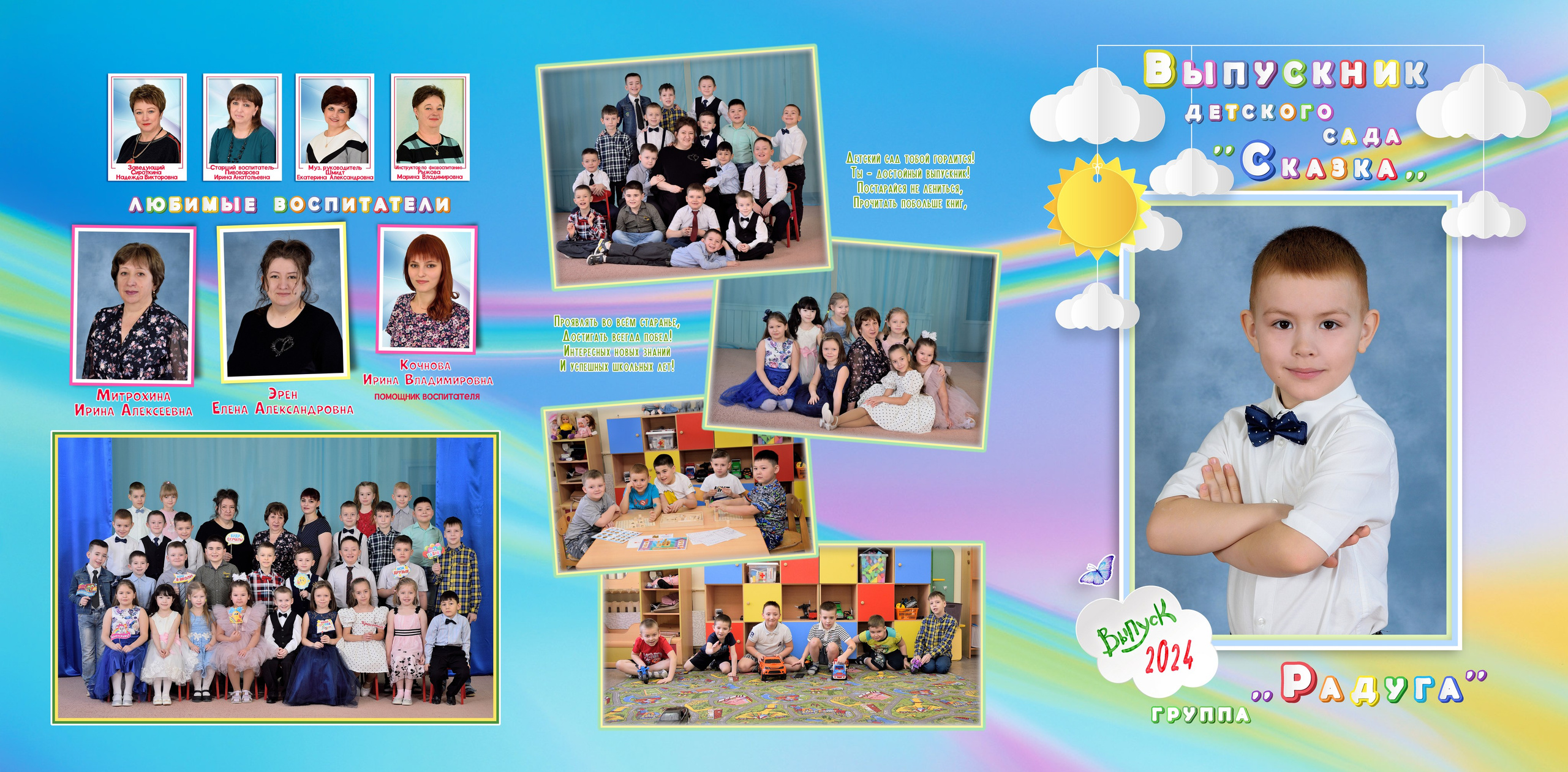 11-Трюмо. Выпускные альбомы для школ и детских садов Александр и Динара