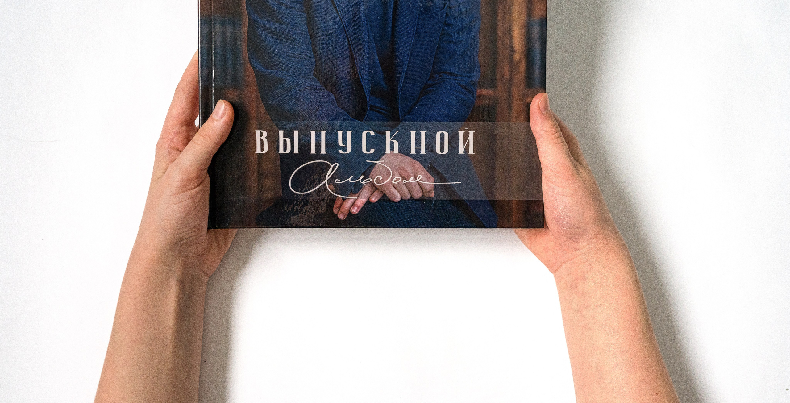 Начальная ПРЕМИУМ. Выпускные альбомы в Перми