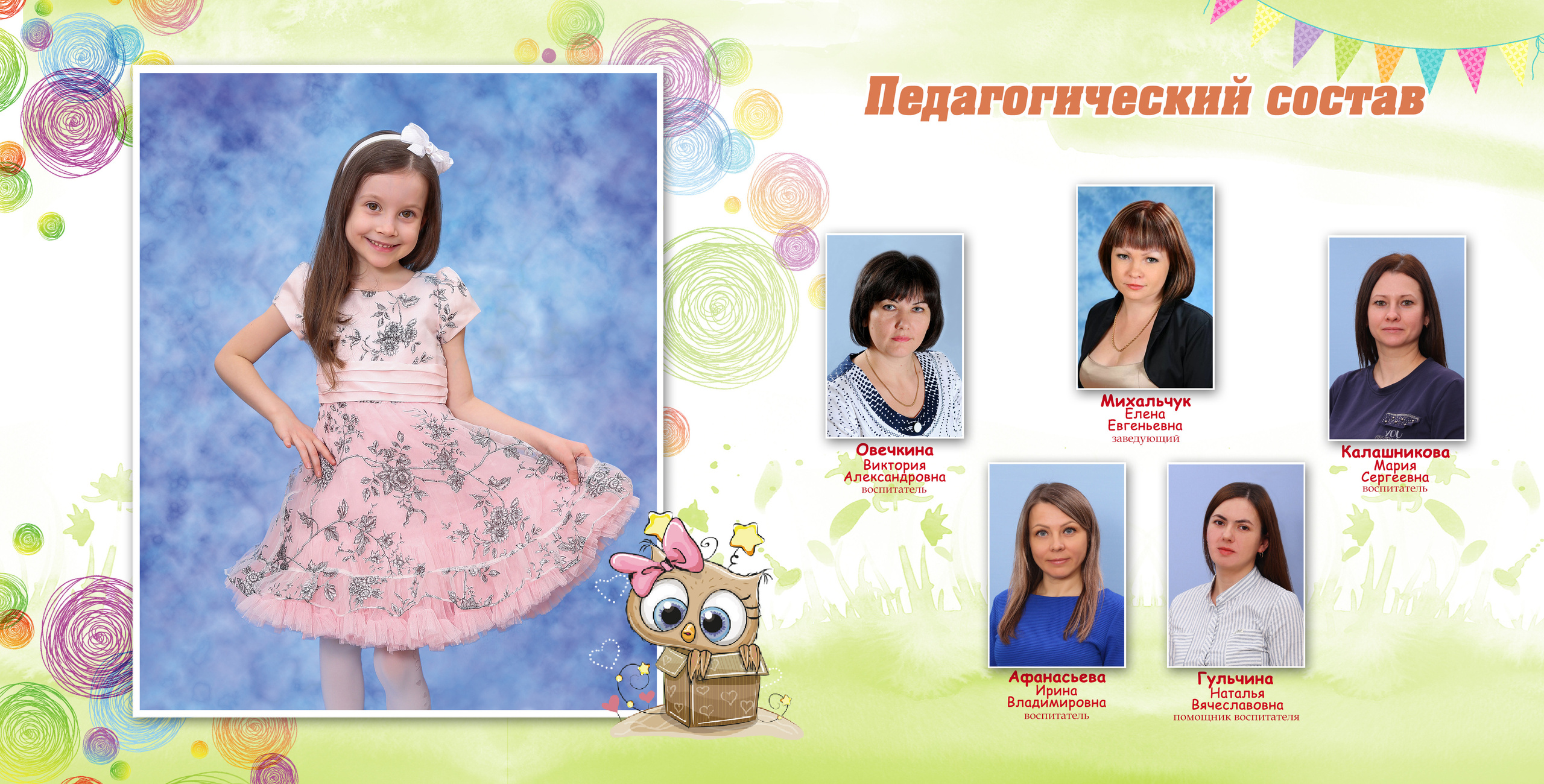 ДС- Совята. ФокусФото. Детские фотосессии Краснодар и Краснодарский край