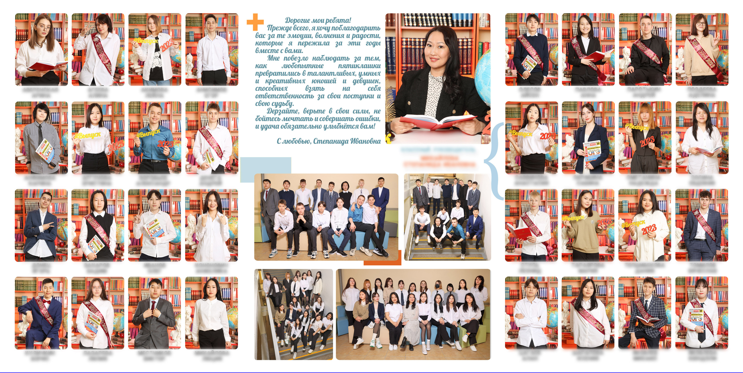 Виньетка-трюмо ШКОЛА. Школьный фотограф Данилова Виктория, г. Якутск