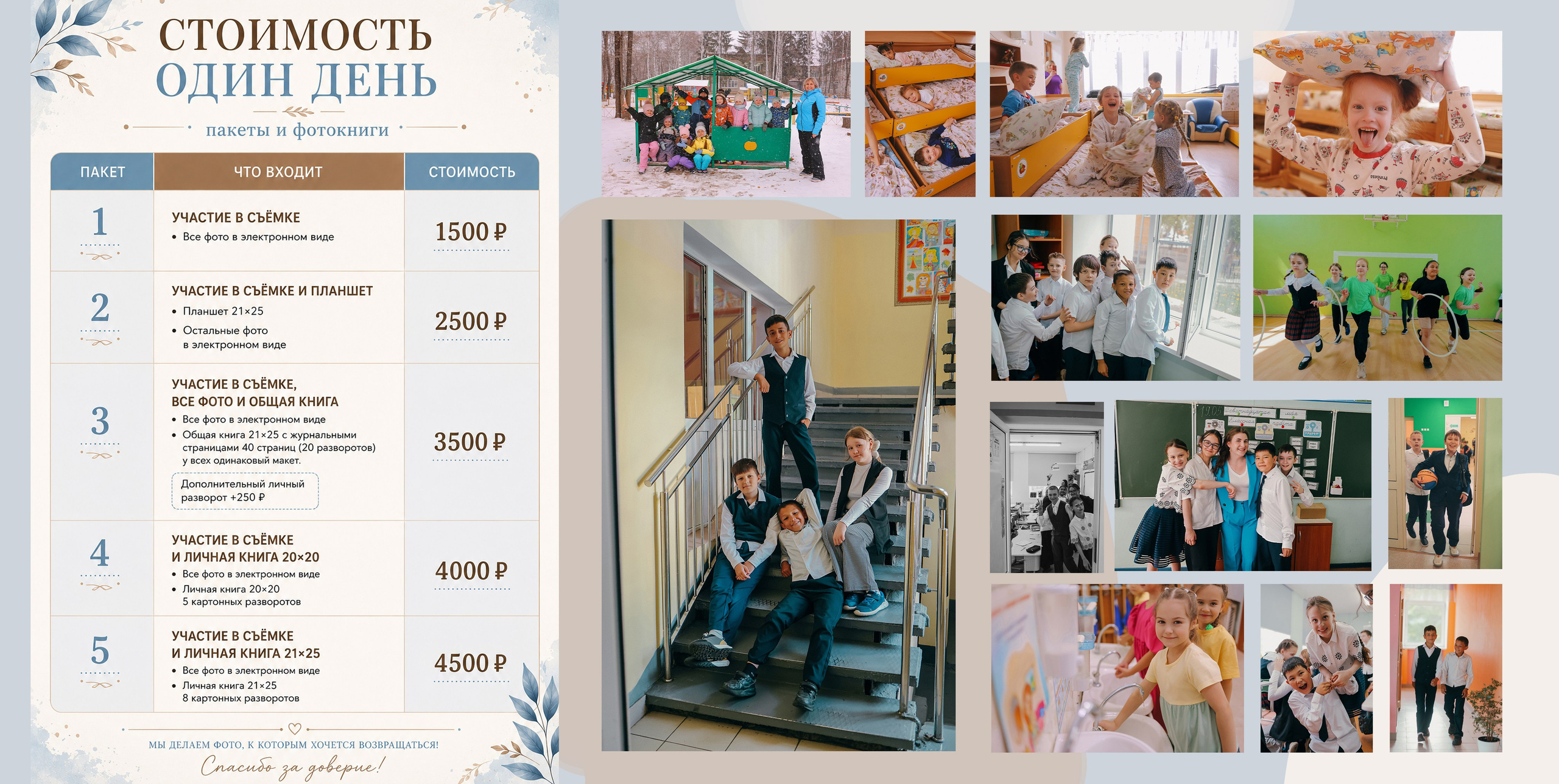 Школы и сады. Семейный фотограф Тюмень, фотограф на роды Салмина Мария