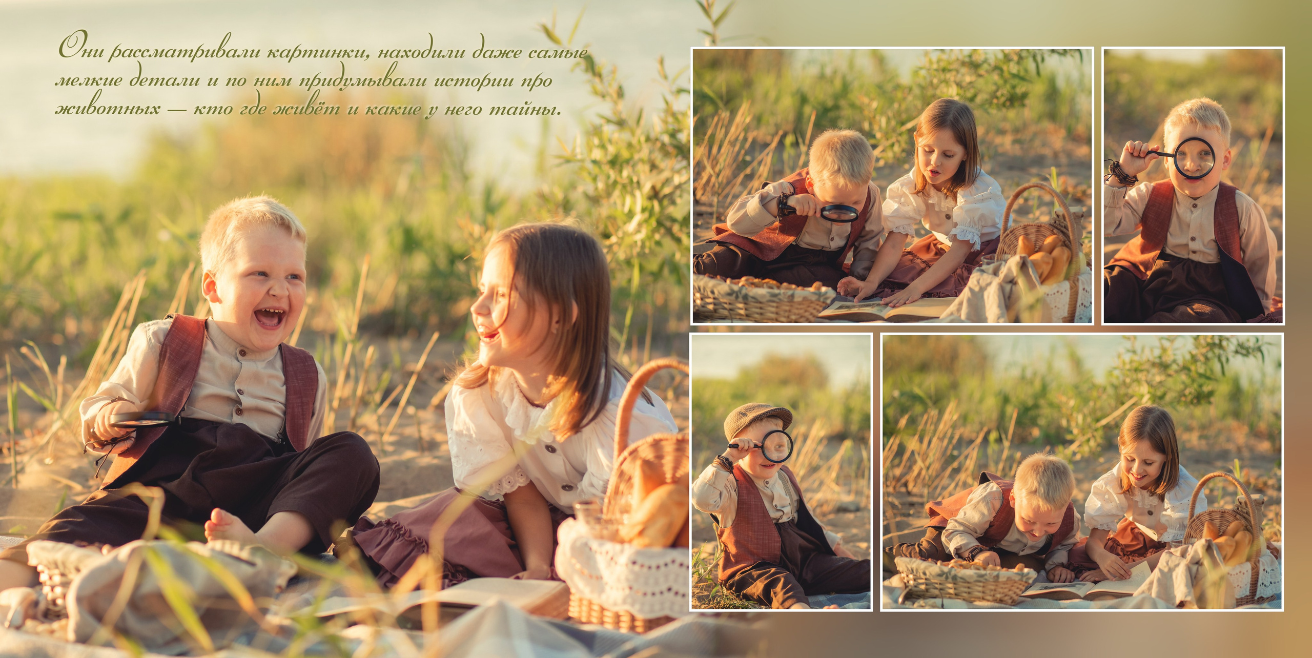 Семен и Амелия. «Винтажный пикник». Детский фотограф в Санкт-Петербурге Анна Ляшевич