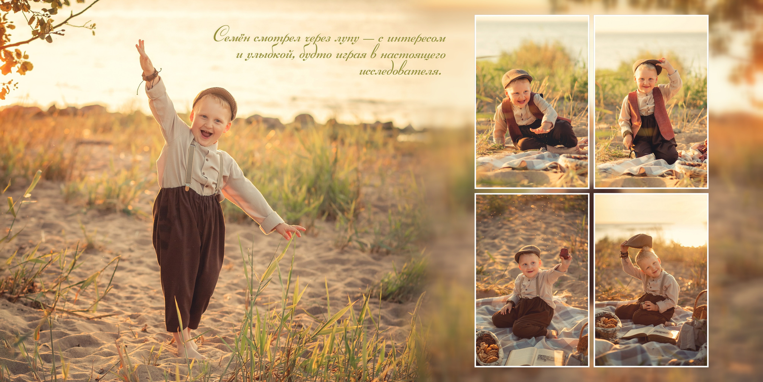 Семен и Амелия. «Винтажный пикник». Детский фотограф в Санкт-Петербурге Анна Ляшевич