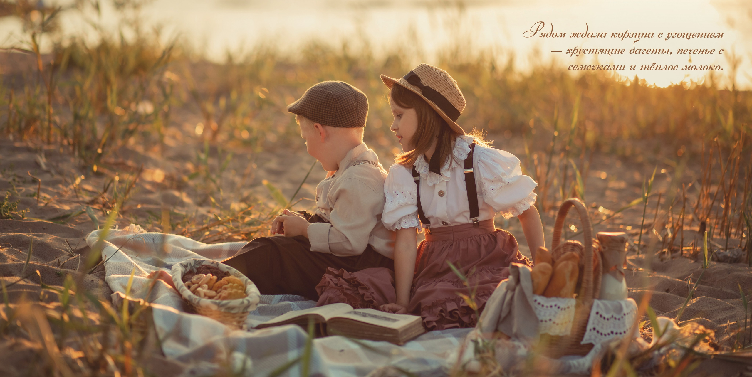 Семен и Амелия. «Винтажный пикник». Детский фотограф в Санкт-Петербурге Анна Ляшевич
