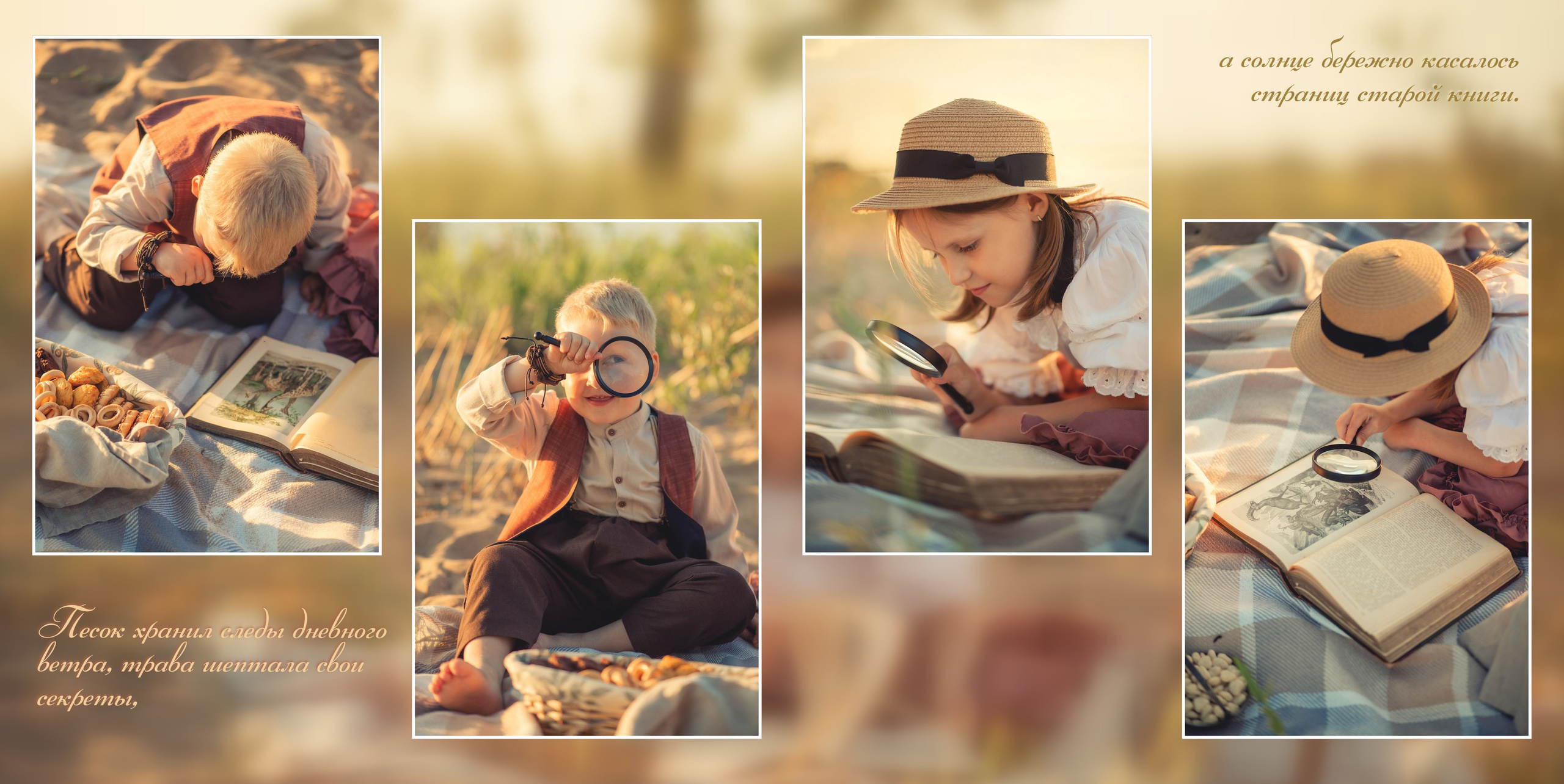Семен и Амелия. «Винтажный пикник». Детский фотограф в Санкт-Петербурге Анна Ляшевич