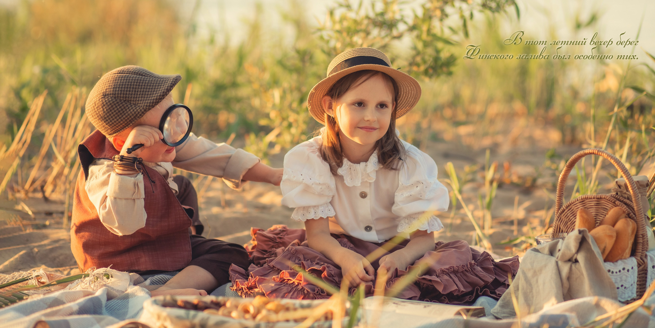 Семен и Амелия. «Винтажный пикник». Детский фотограф в Санкт-Петербурге Анна Ляшевич