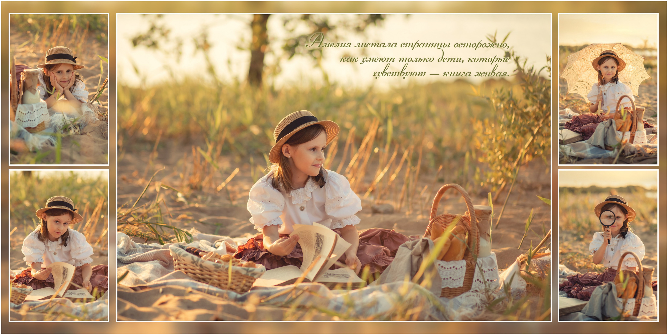 Семен и Амелия. «Винтажный пикник». Детский фотограф в Санкт-Петербурге Анна Ляшевич
