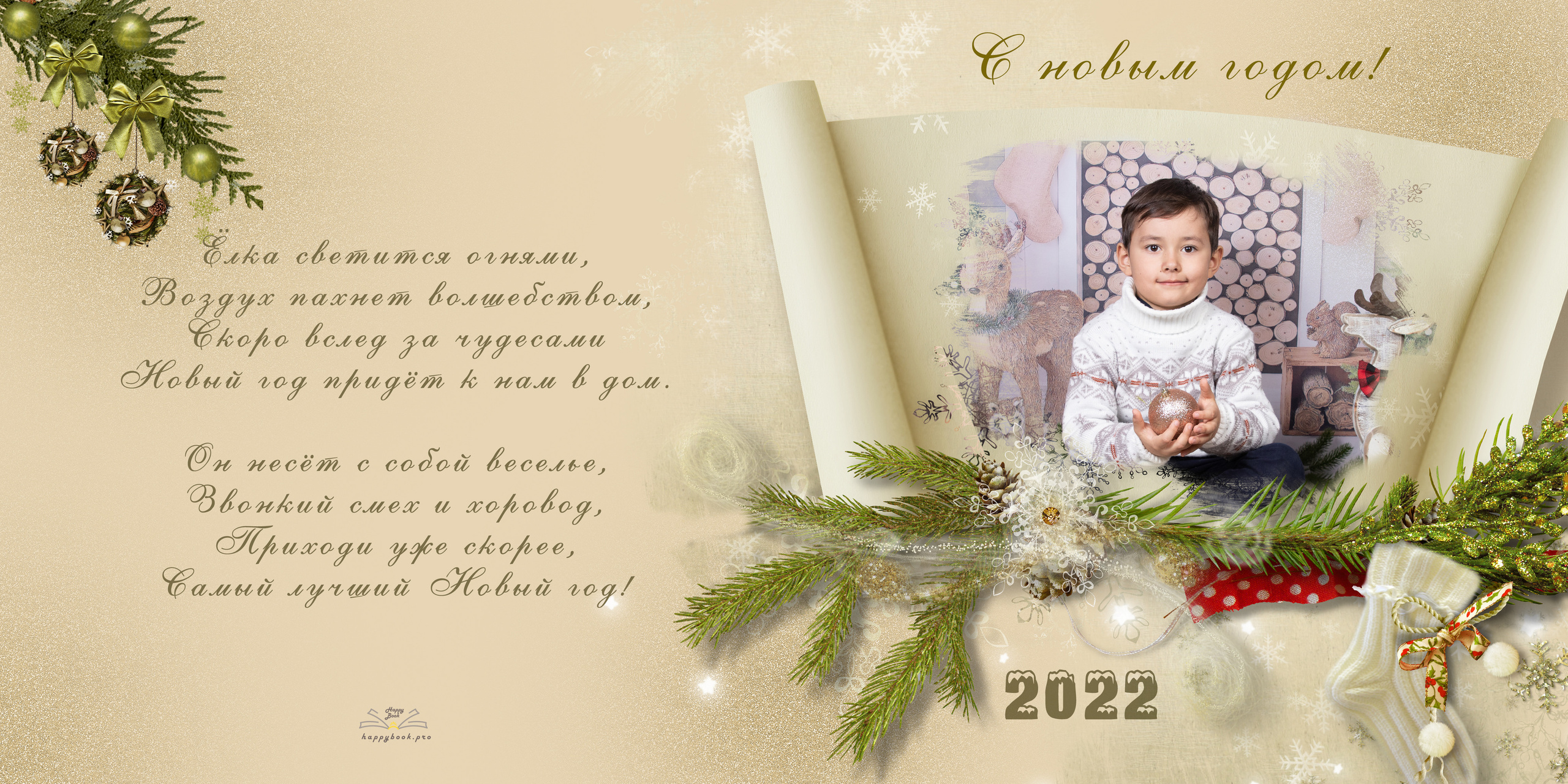 Новогодняя сказка. Детский фотограф в Алматы, виньетки, выпускной альбом Алматы