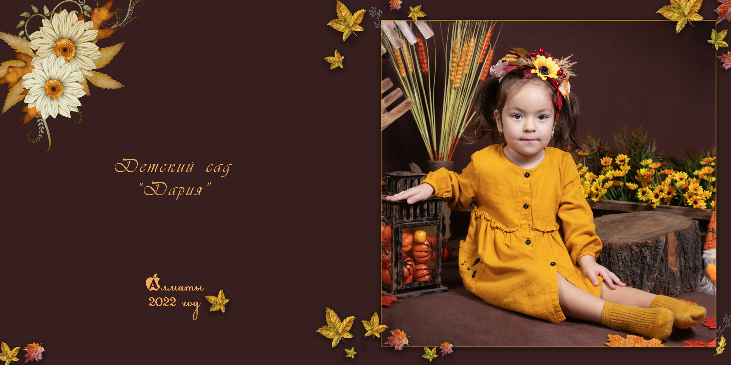 Краски осени. Детский фотограф в Алматы, виньетки, выпускной альбом Алматы