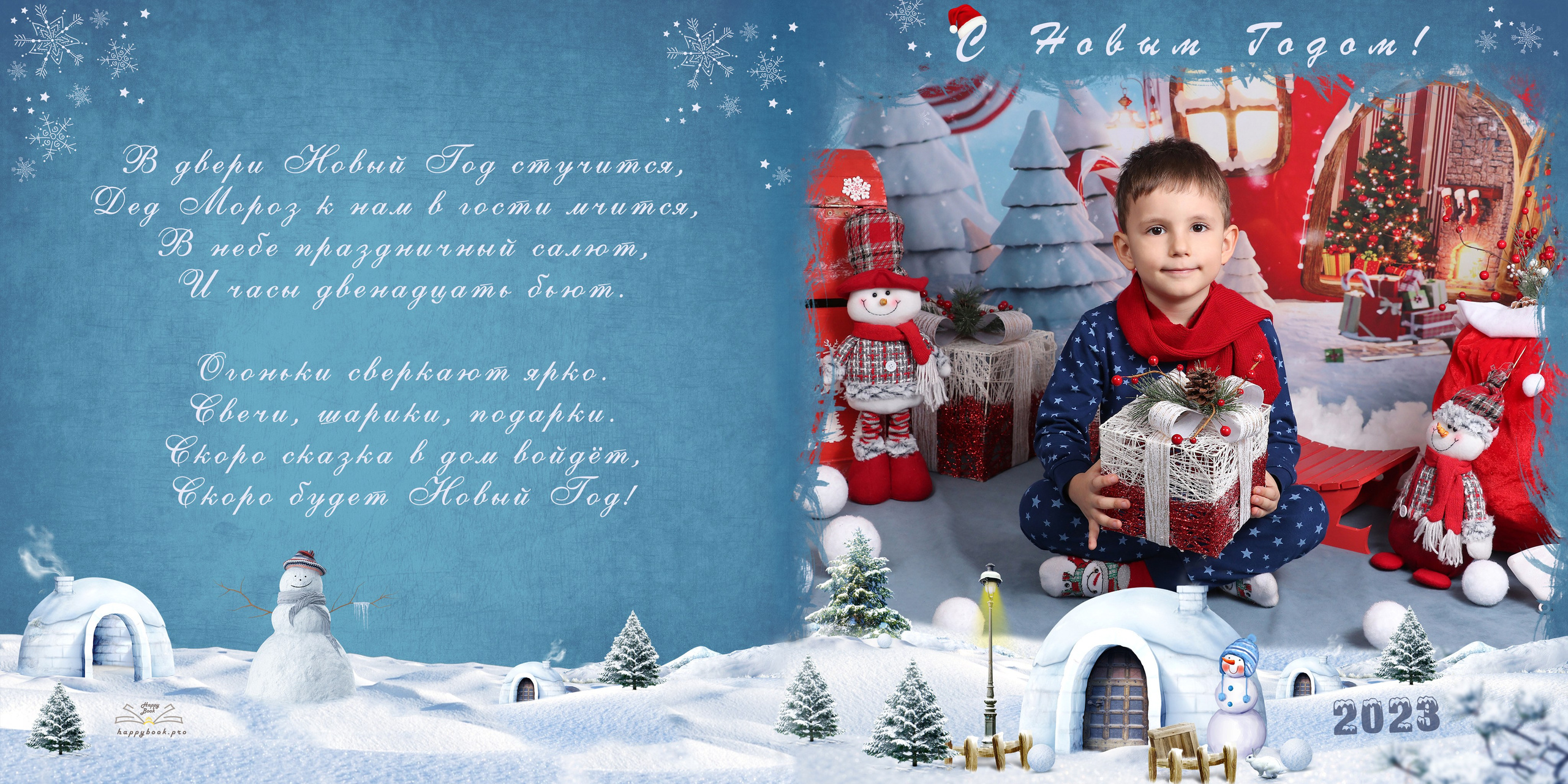 Почта деда Мороза. Детский фотограф в Алматы, виньетки, выпускной альбом Алматы