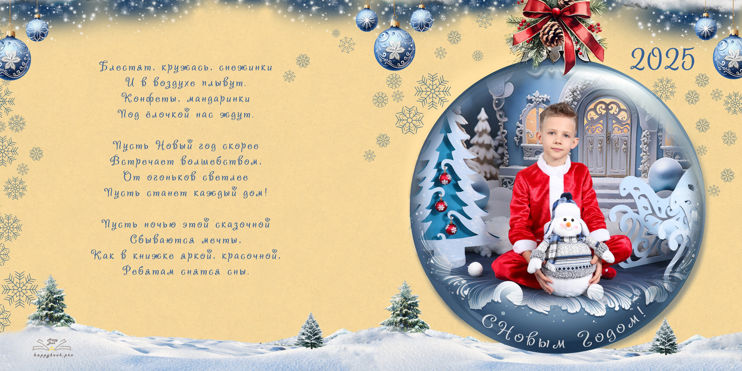 Фотосессия «Сказочный лес». Детский фотограф в Алматы, виньетки, выпускной альбом Алматы